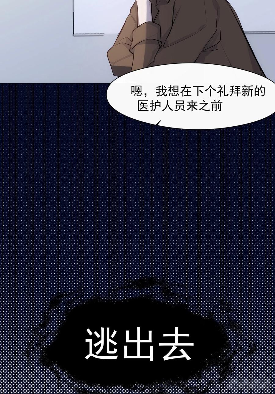 第37话 请帮我逃出这里21