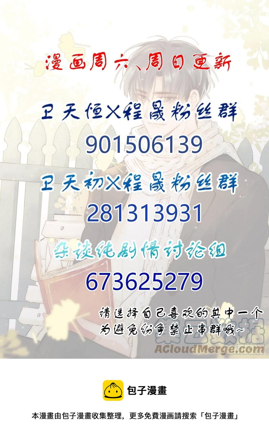 第28话 予我光明34
