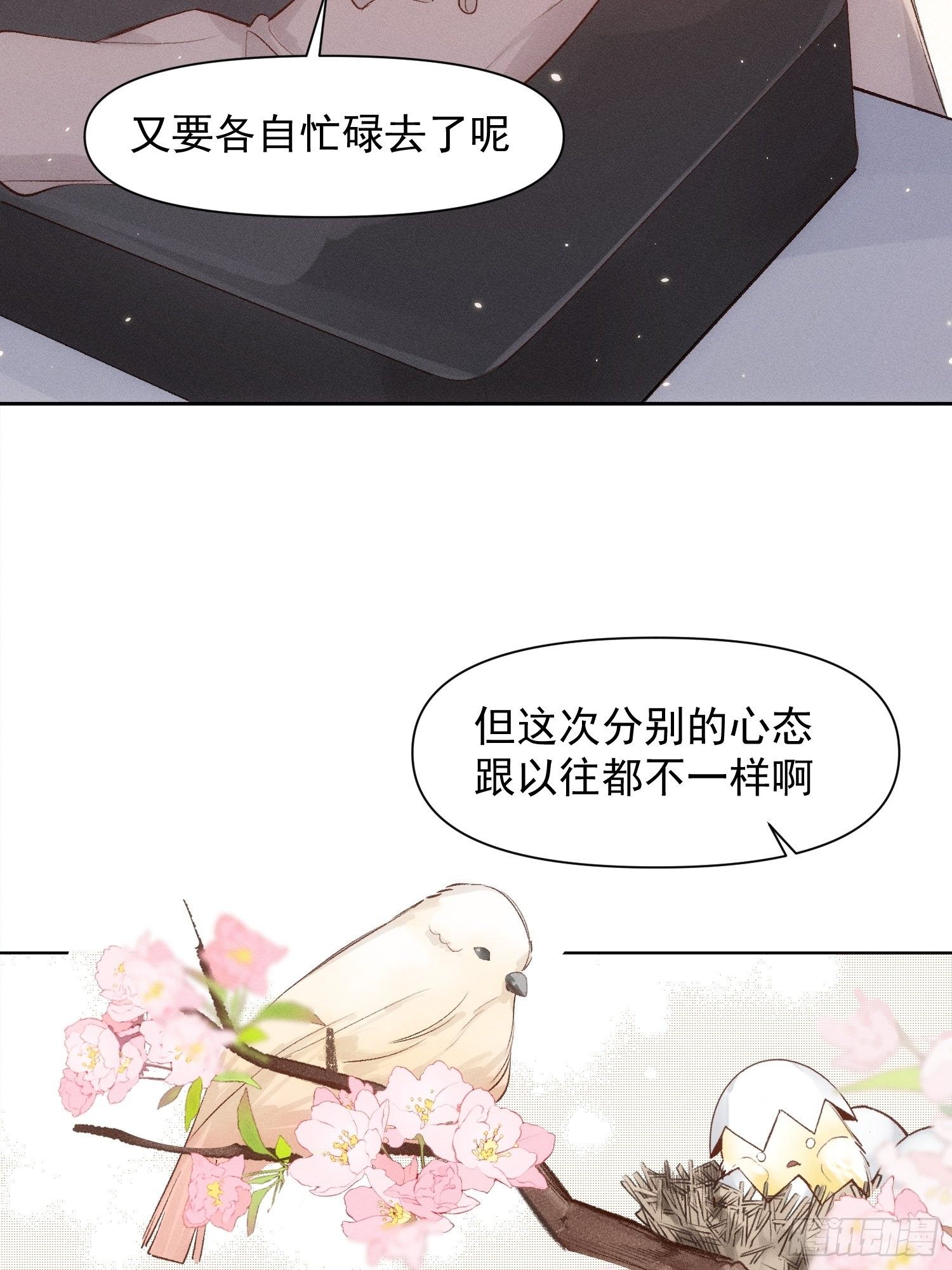 第79话 未来可期9