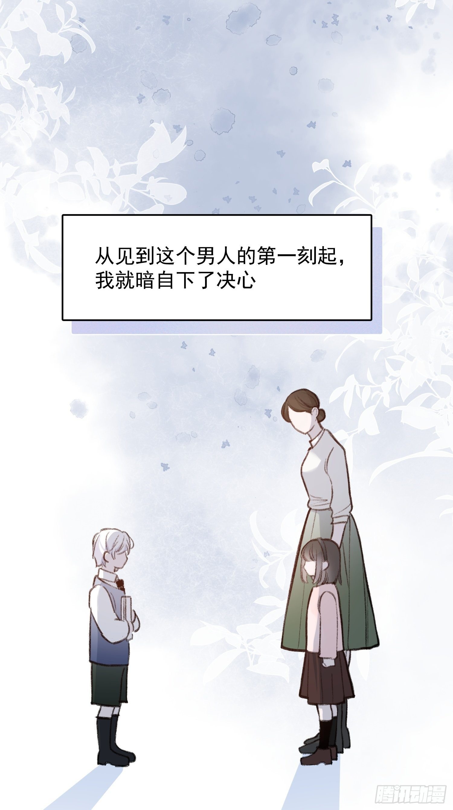 第59话 不应该是这样的17