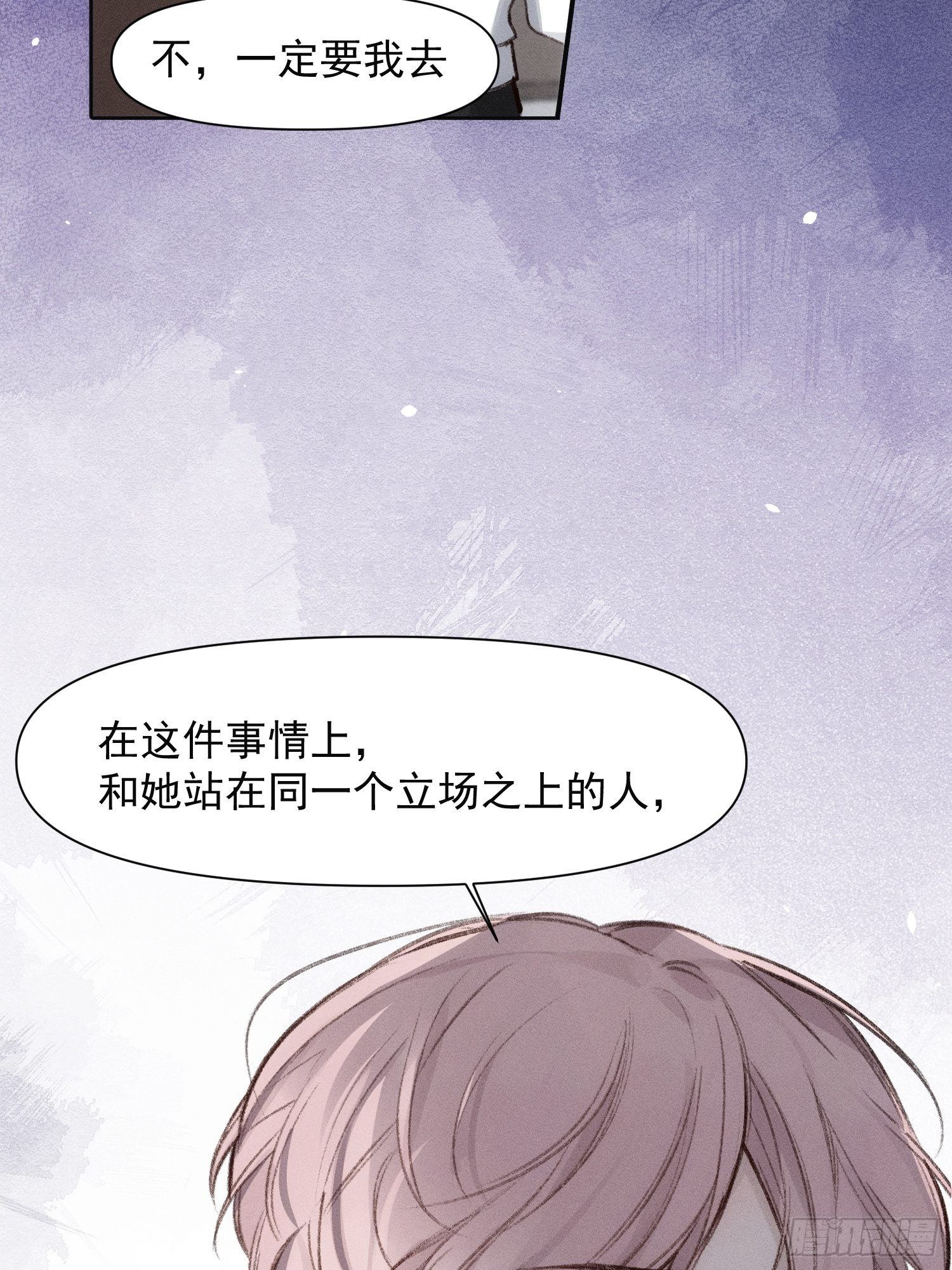 第61话 对等的立场23