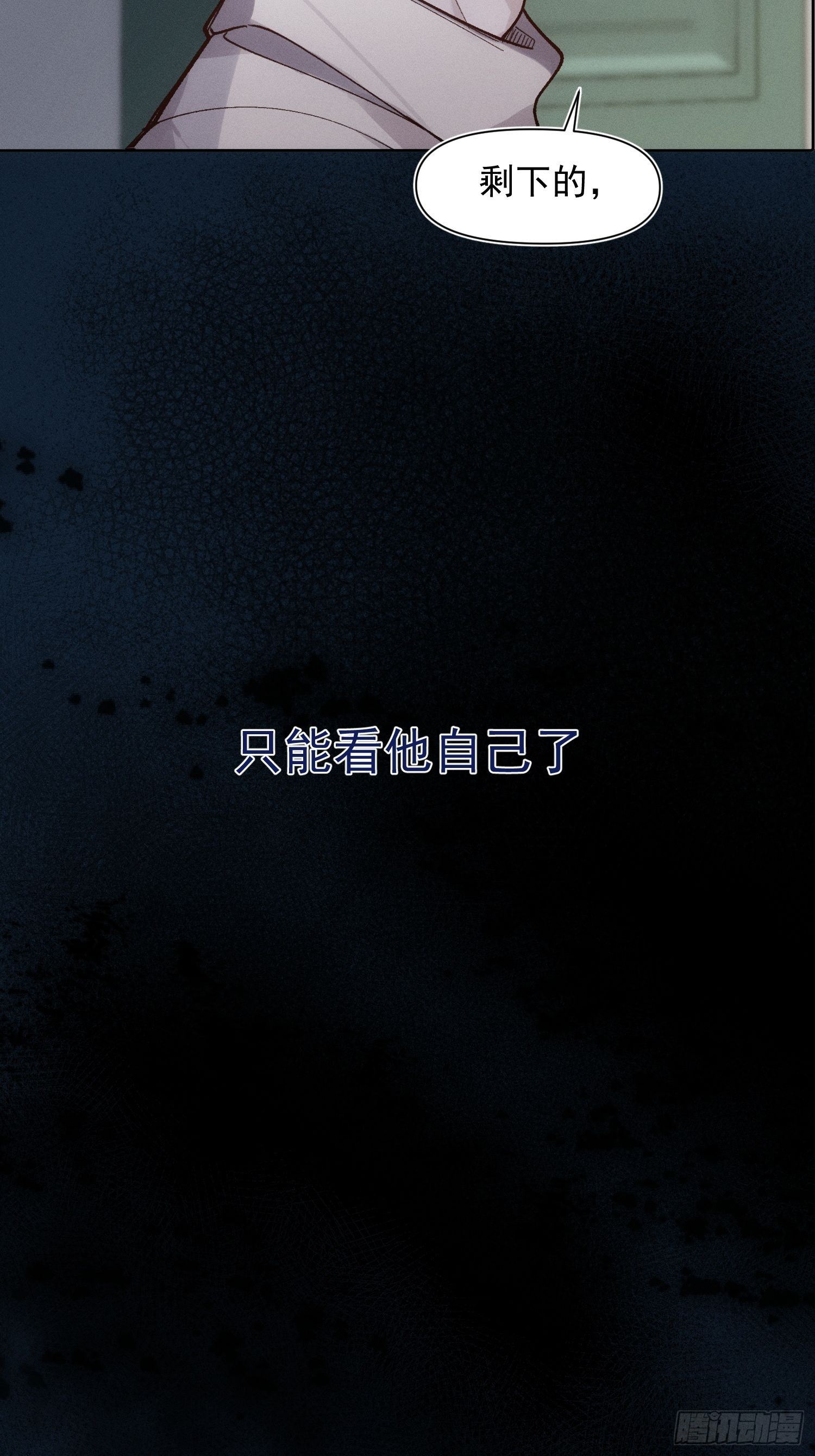 第67话 你做不到的事情10