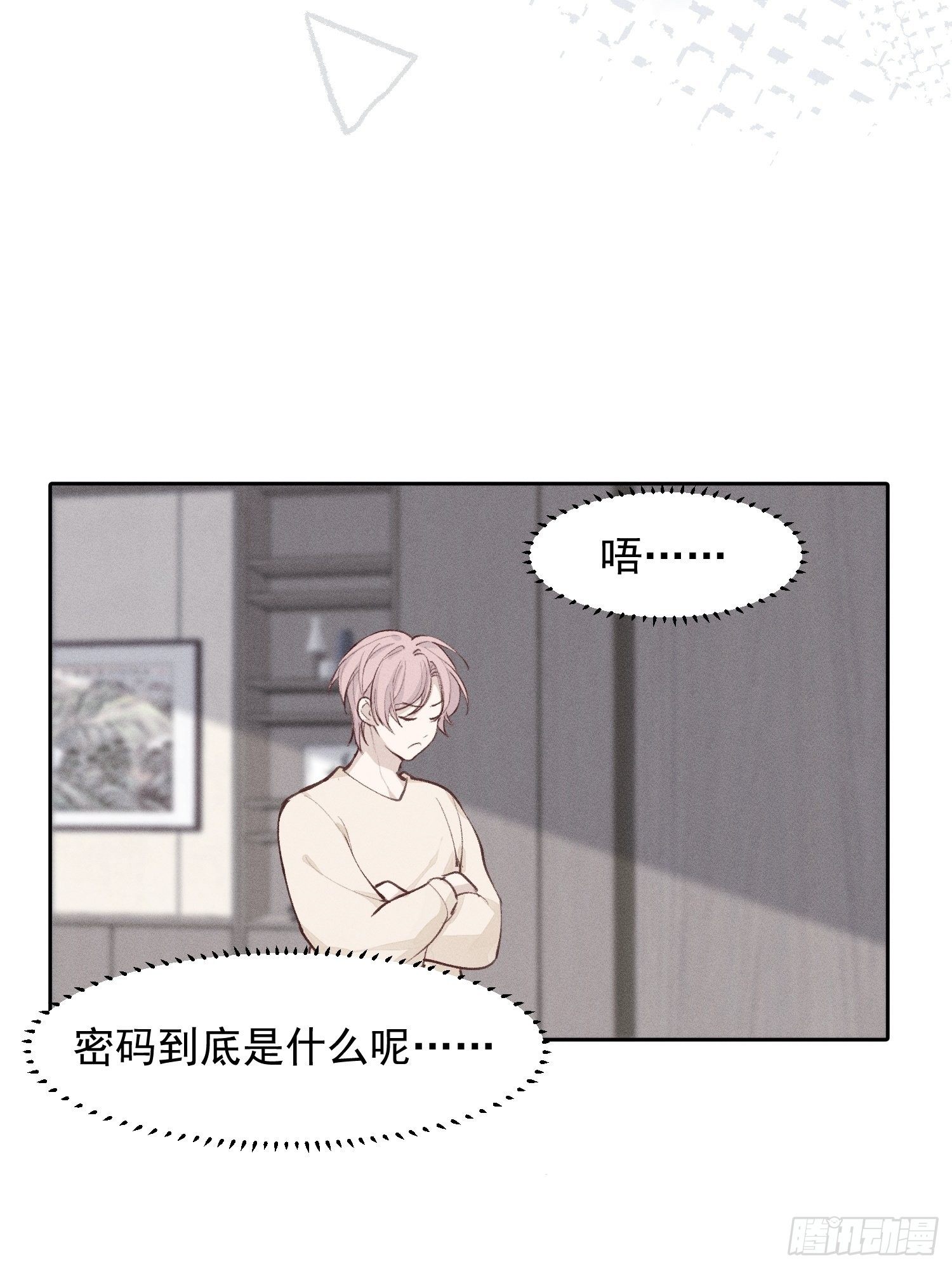 第18话 他是故意支开我的11