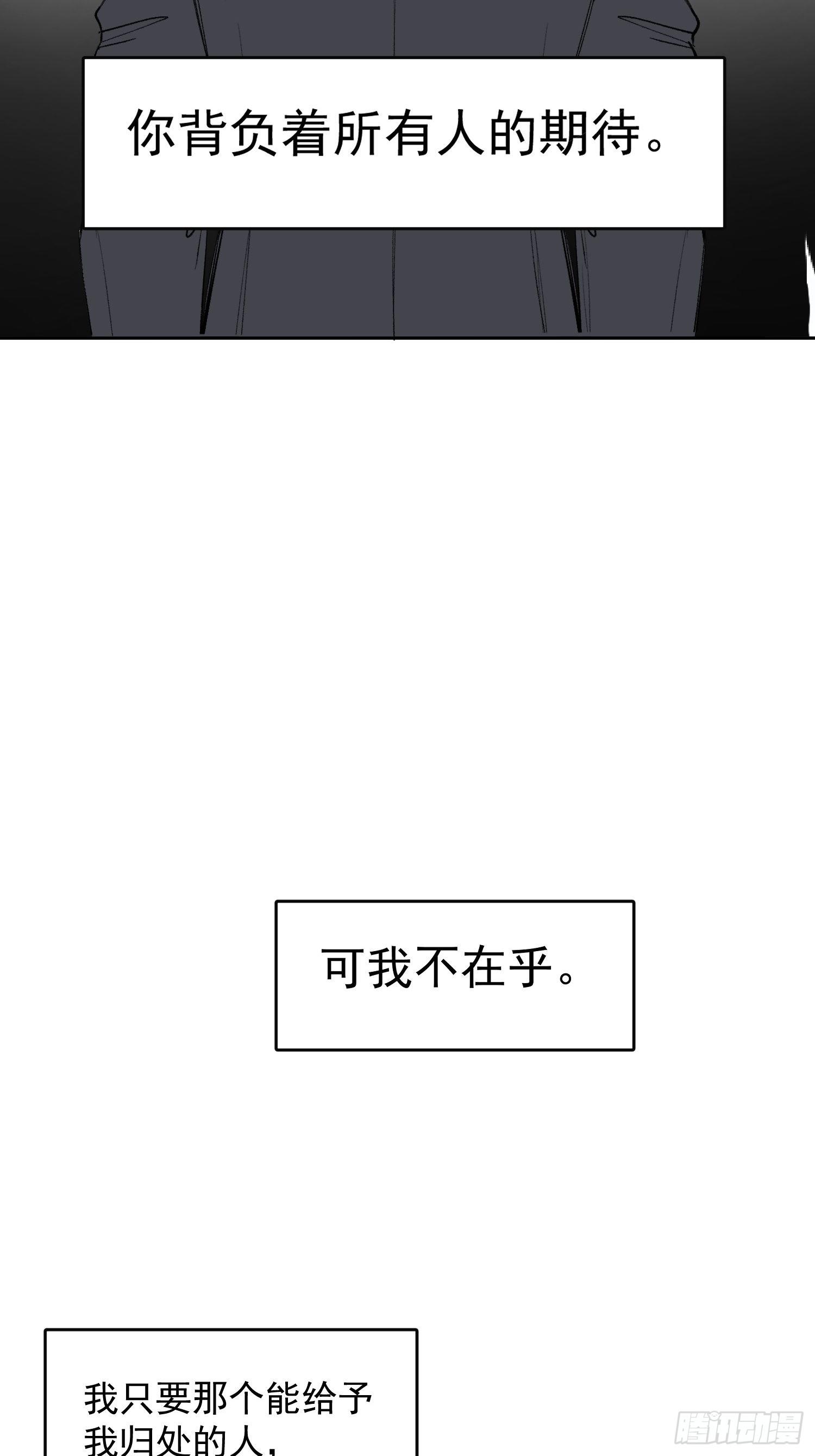 第17话 你给不了他幸福28