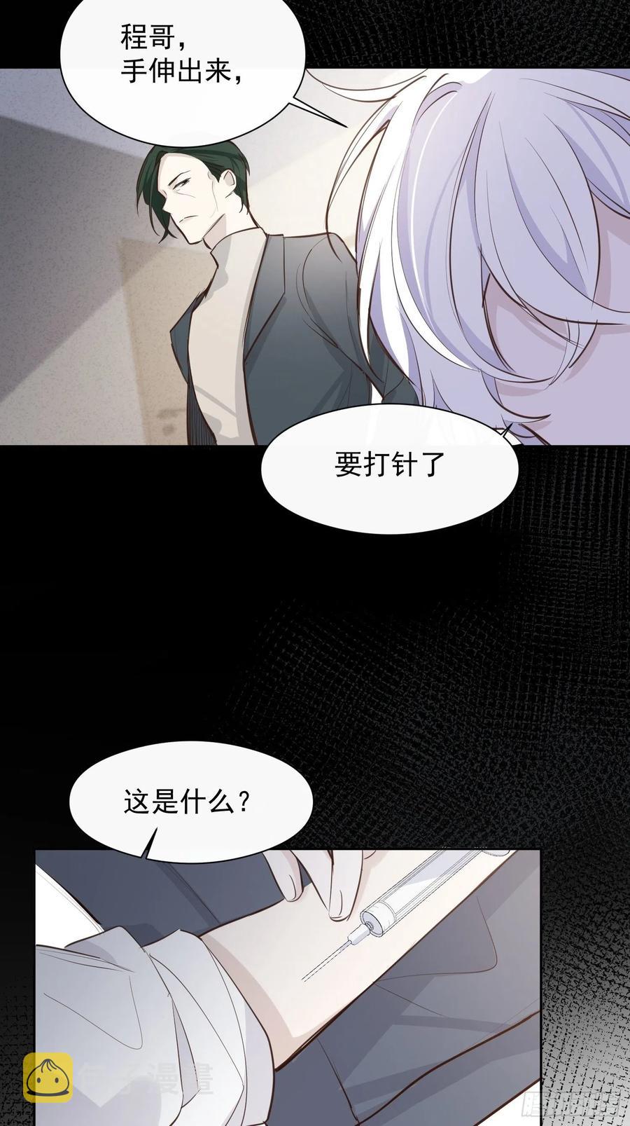 第29话 事情败露19