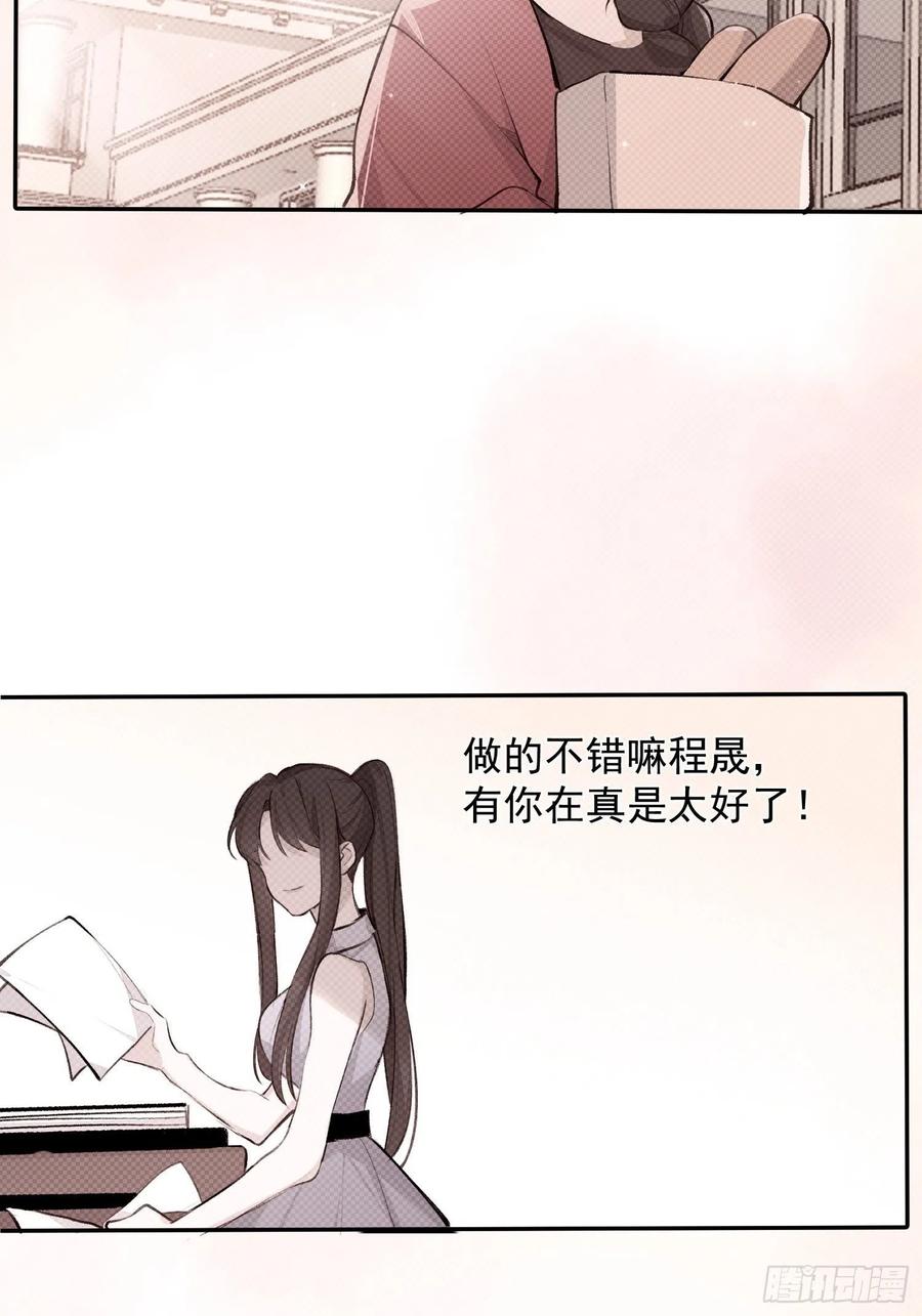 第40话 被囚禁的女人3