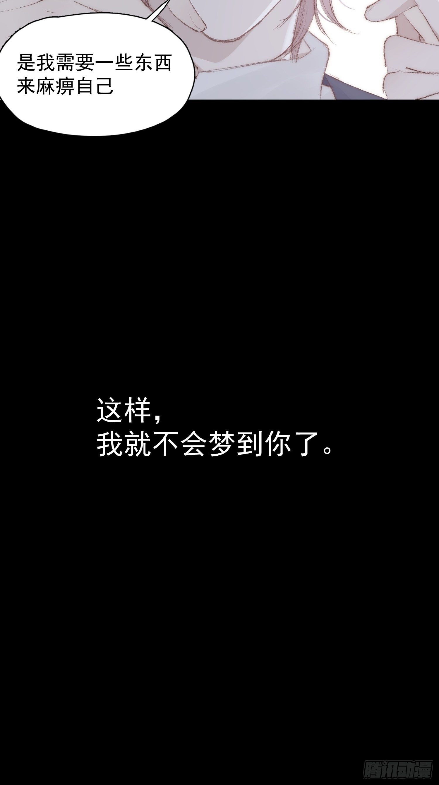 第四话 只求你在6