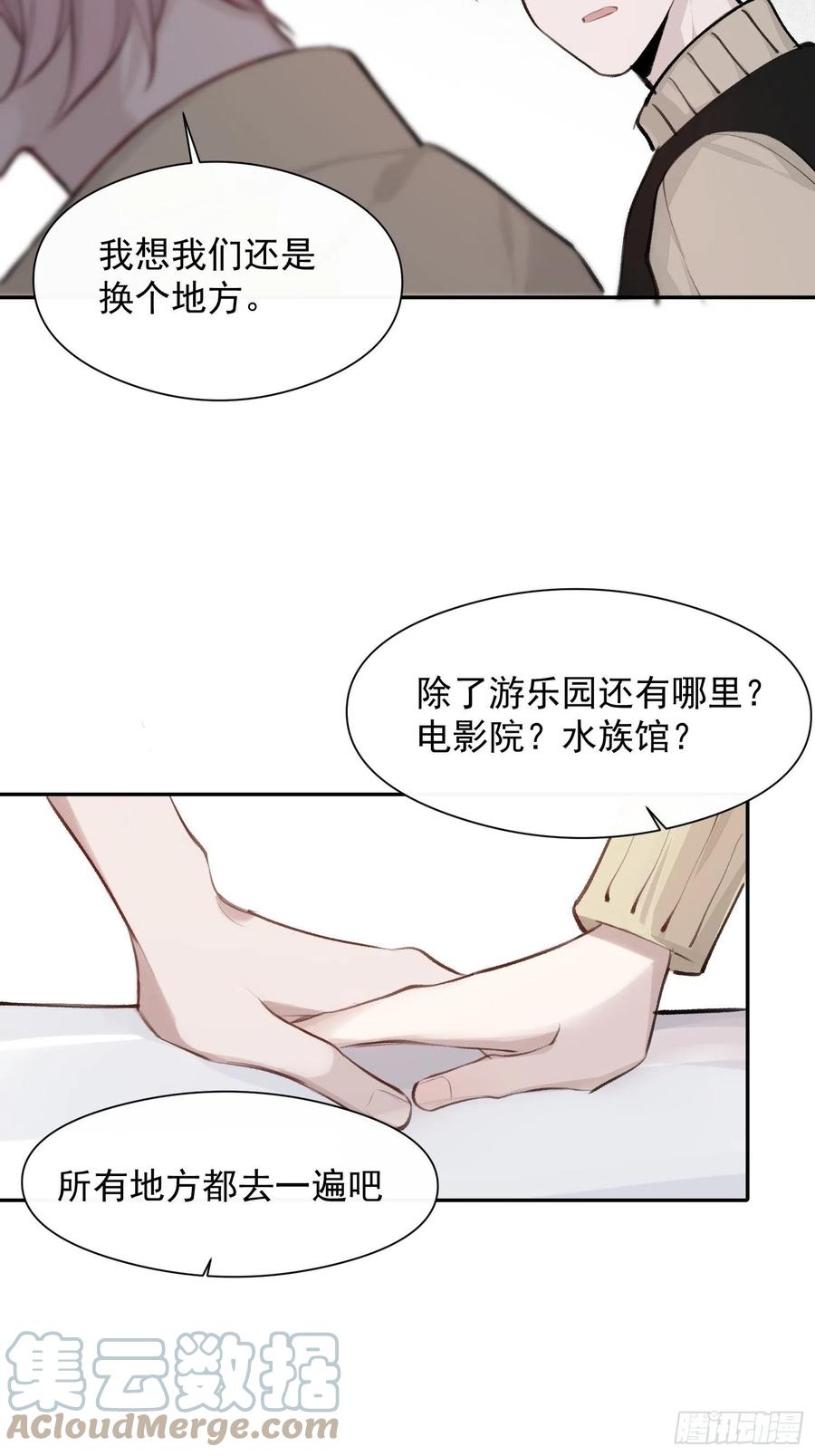 第44话 再贪心一点也是可以的18