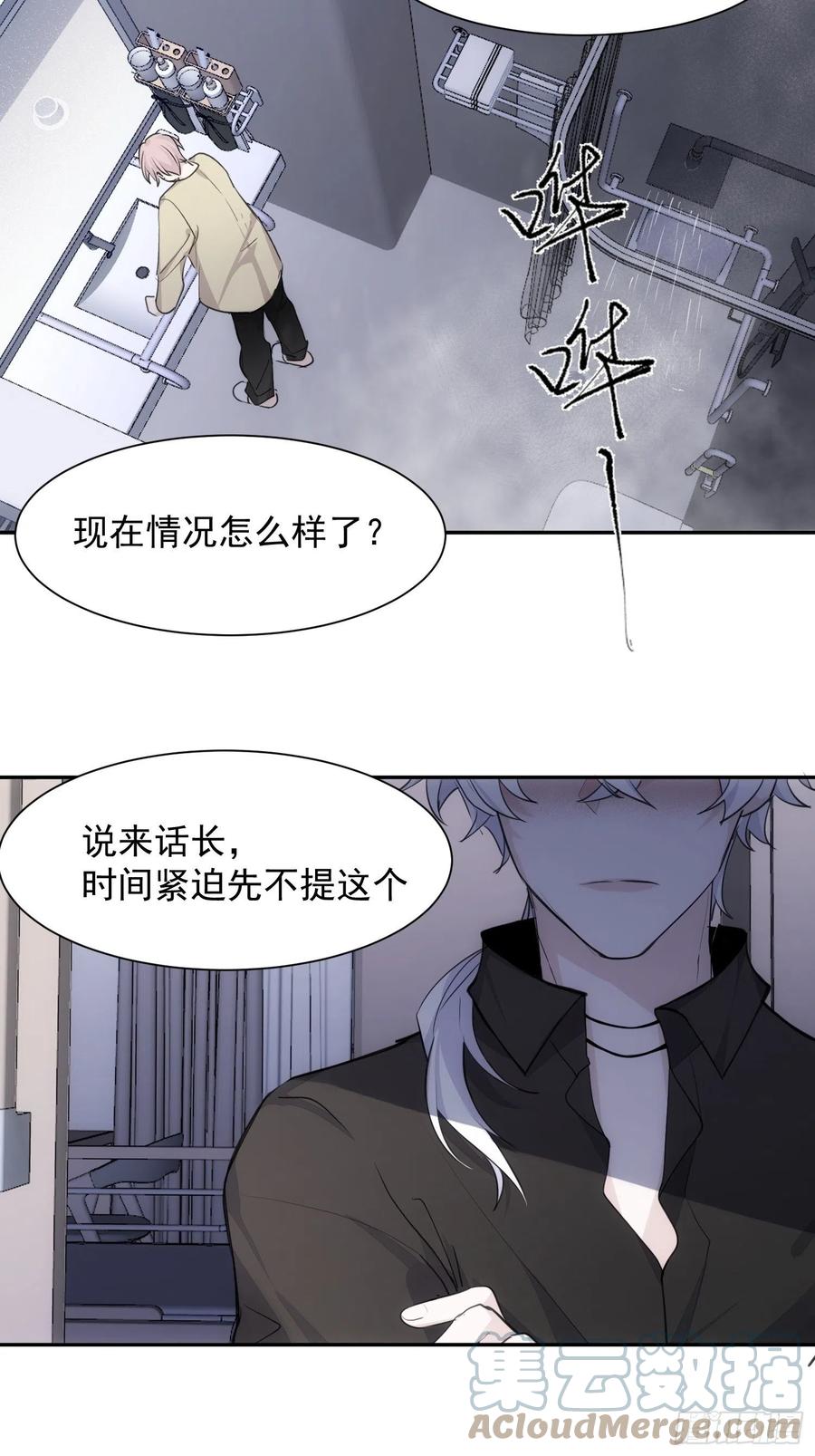 第36话 笼中鸟39