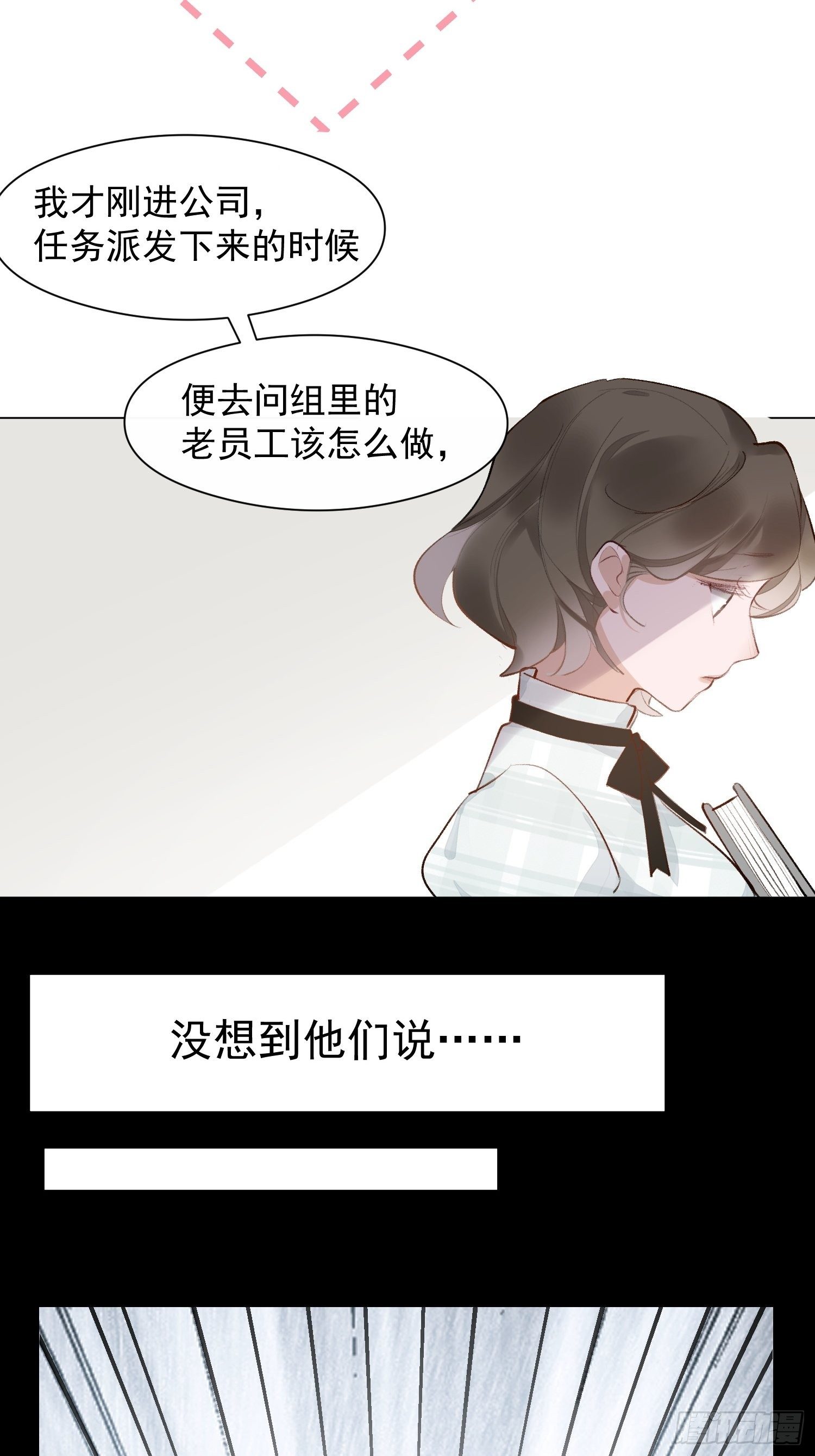第十五话 你们看起来很般配6