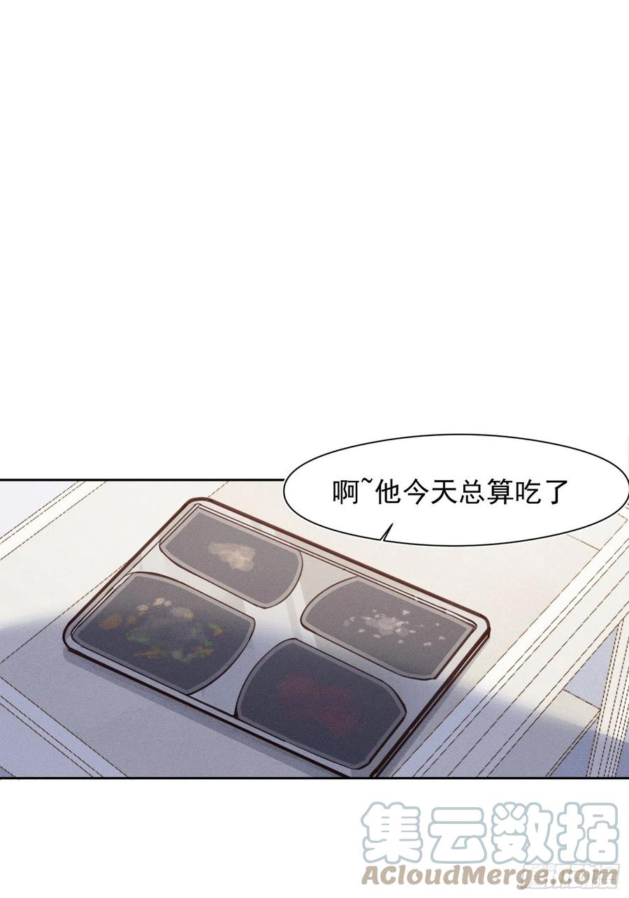 第29话 事情败露2