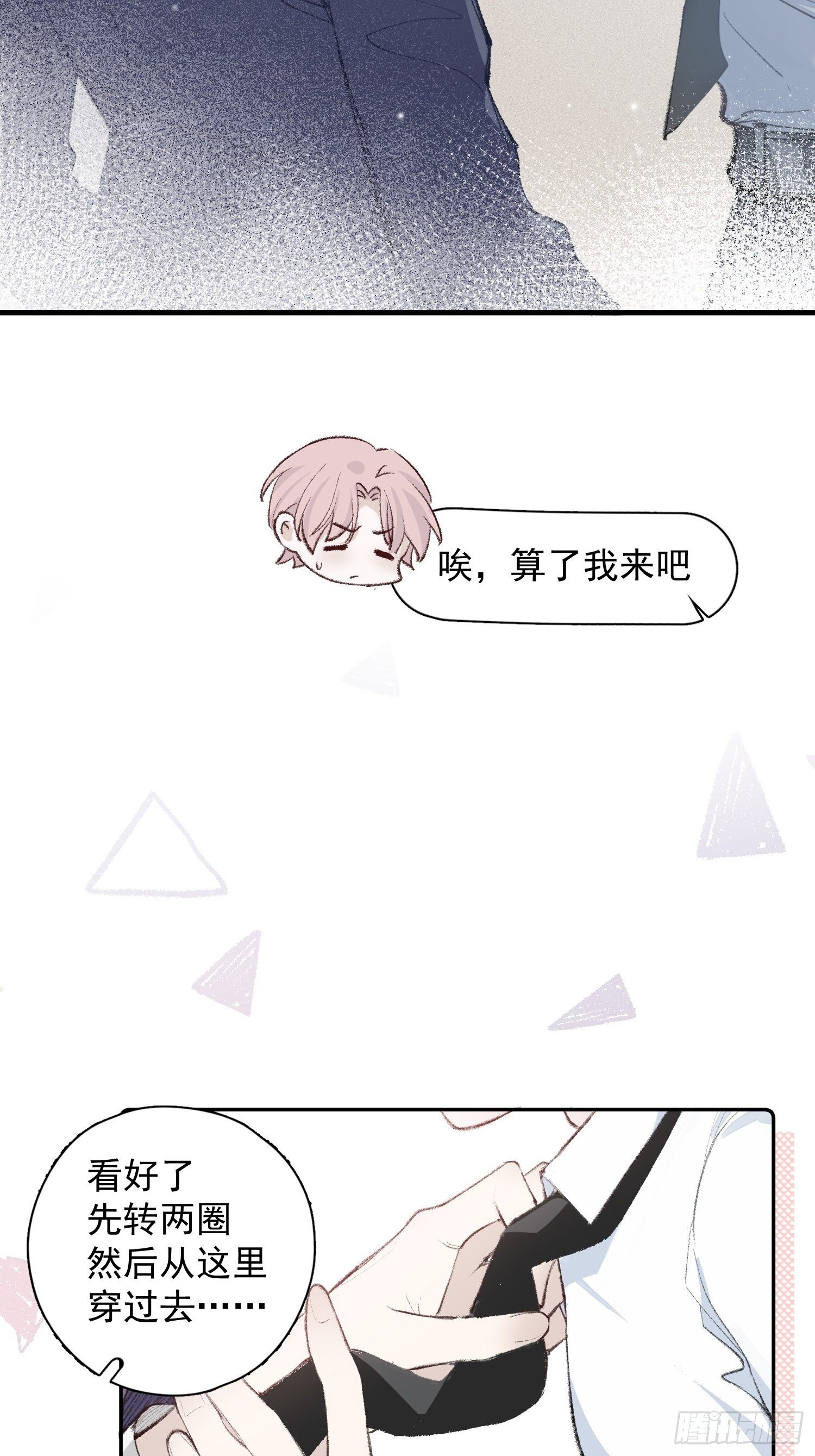 第五话 我们像新婚夫妻4