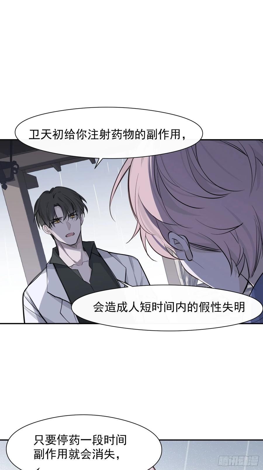 第34话 决裂19