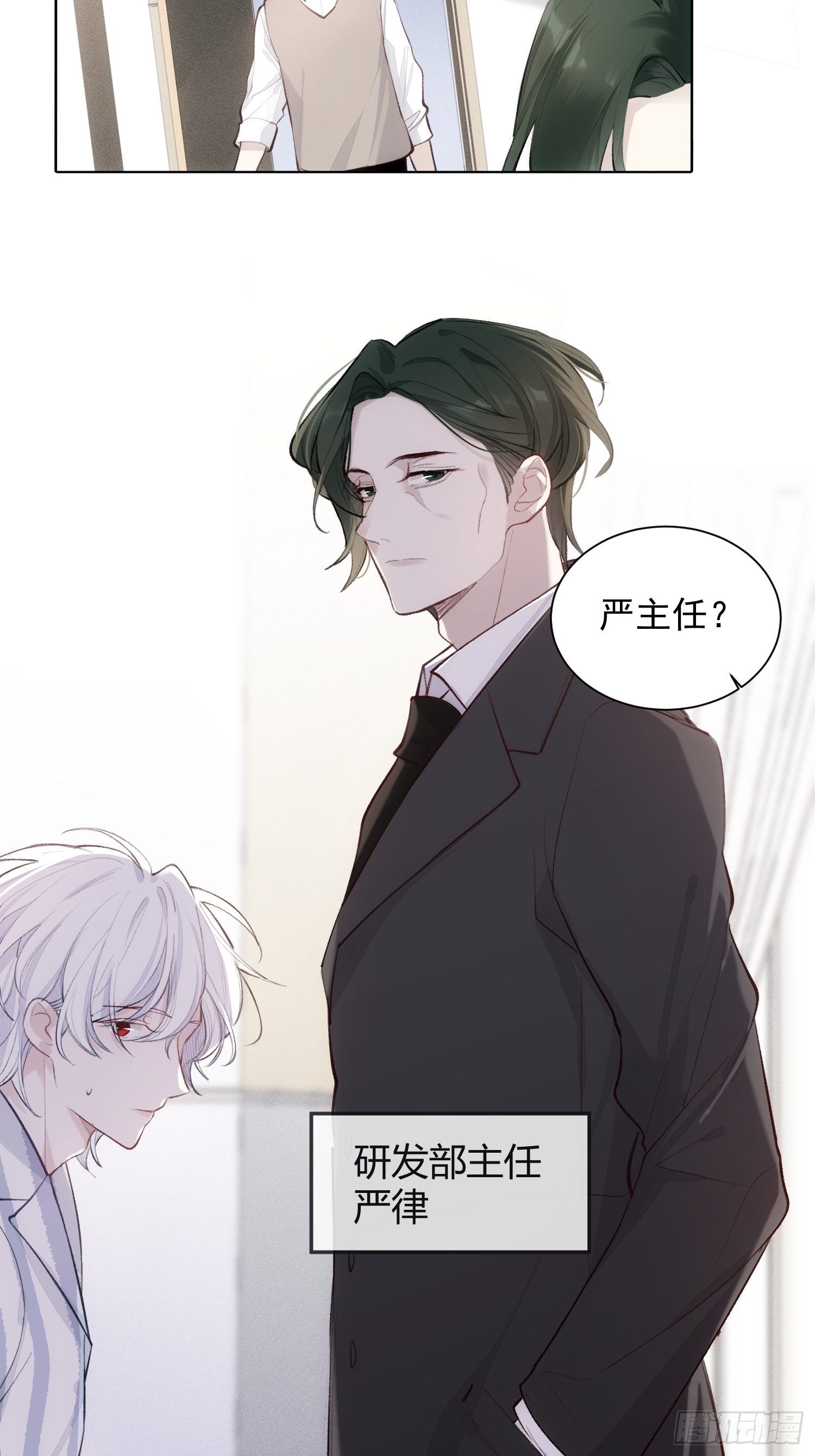 第十三话 为了迎接她的归来8