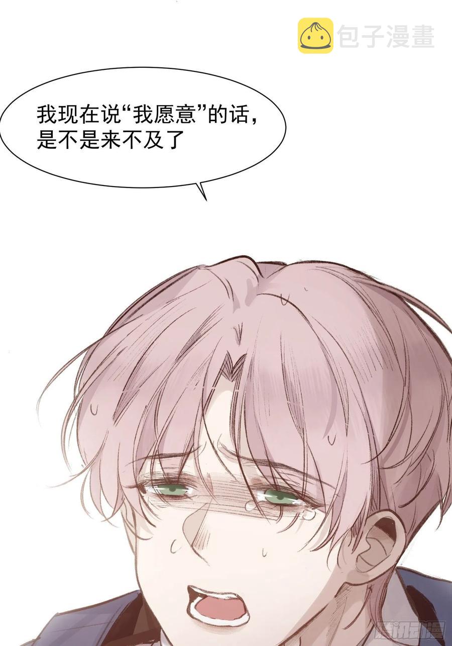 第52话 此爱亘古长存21