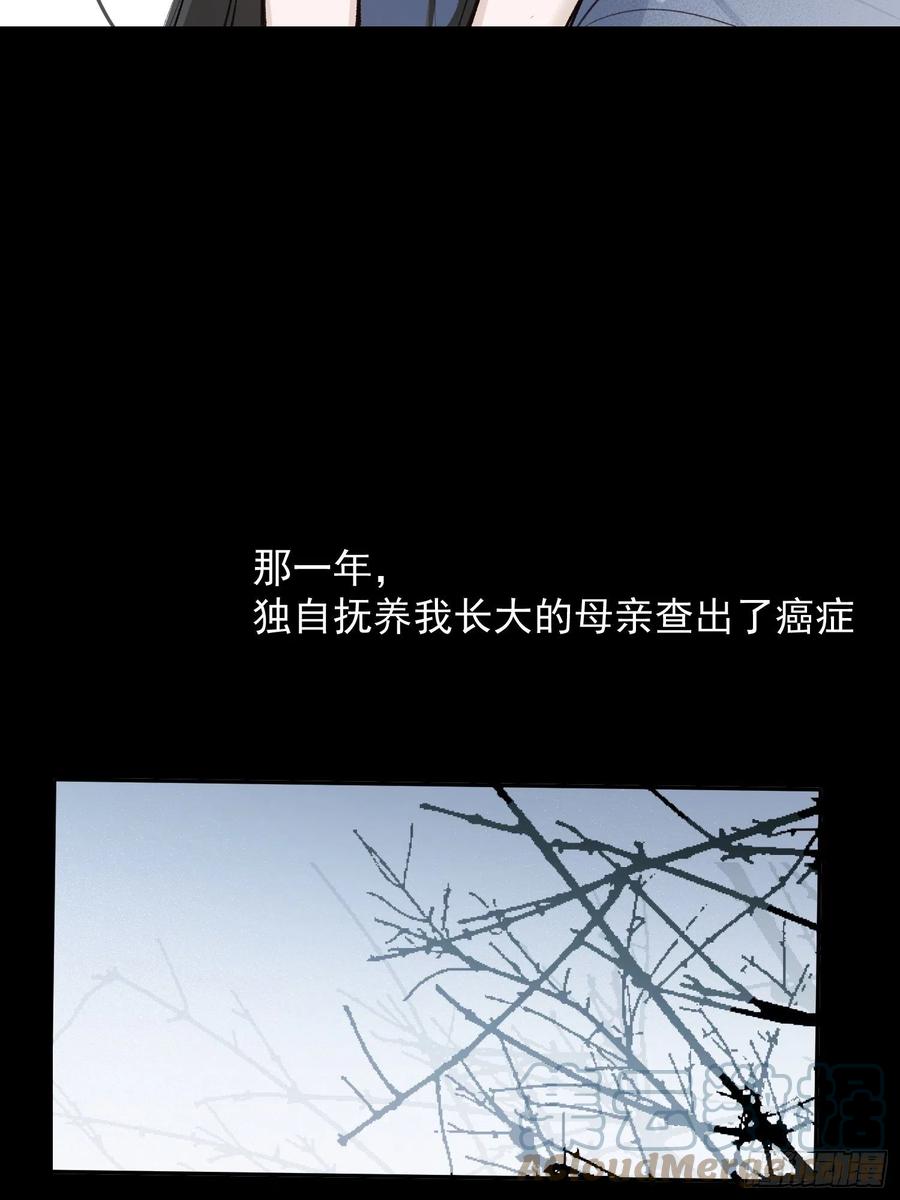 第47话 过去篇18