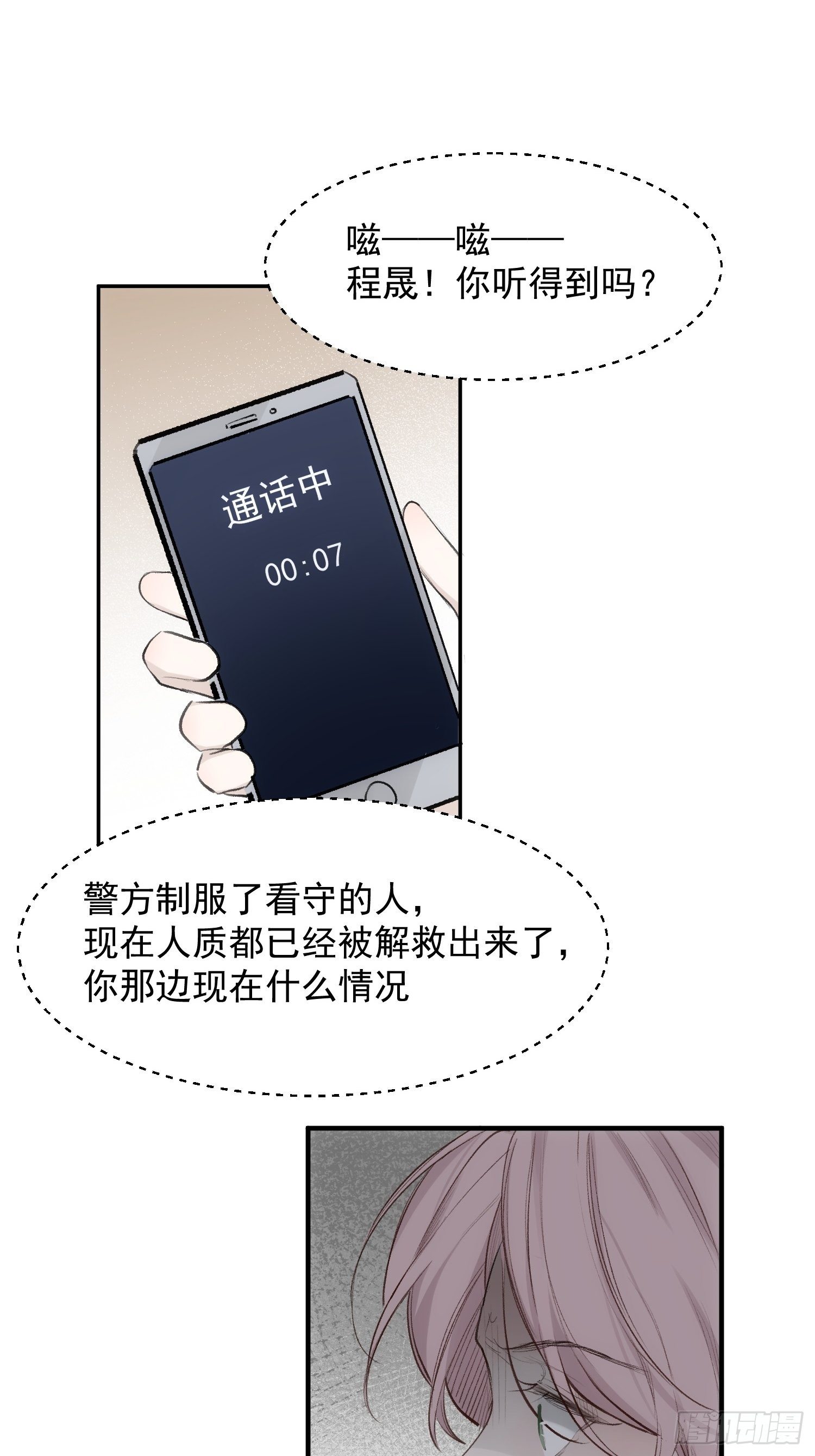 第70话 谢谢你19