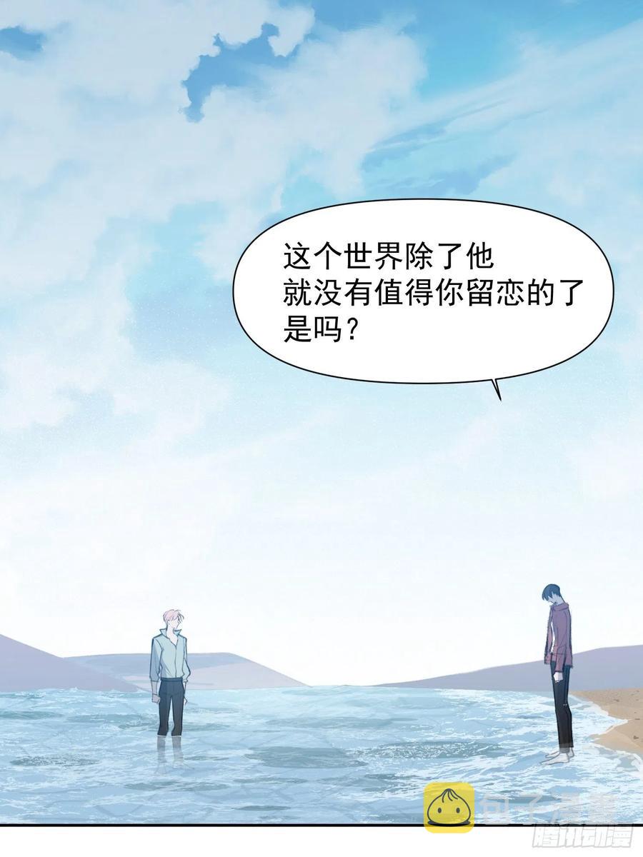 第53话 求你，看我一眼21