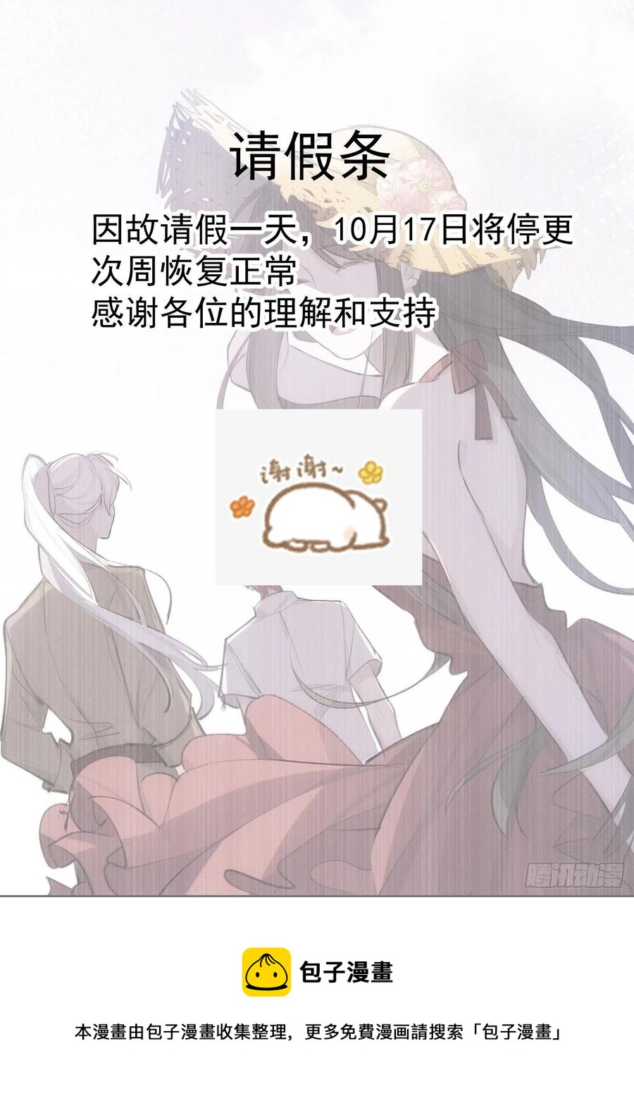 第40话 被囚禁的女人27