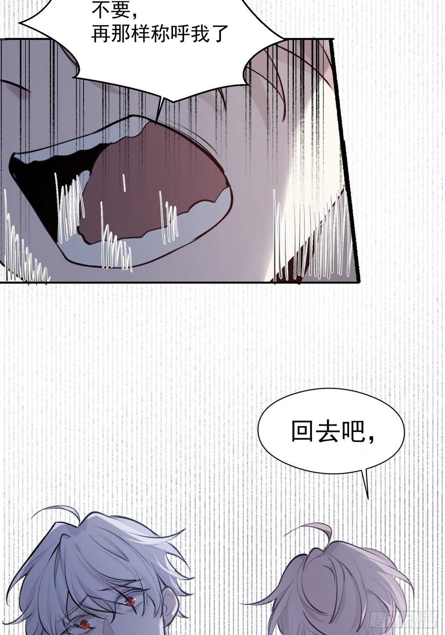 第41话 别再那样称呼我了21