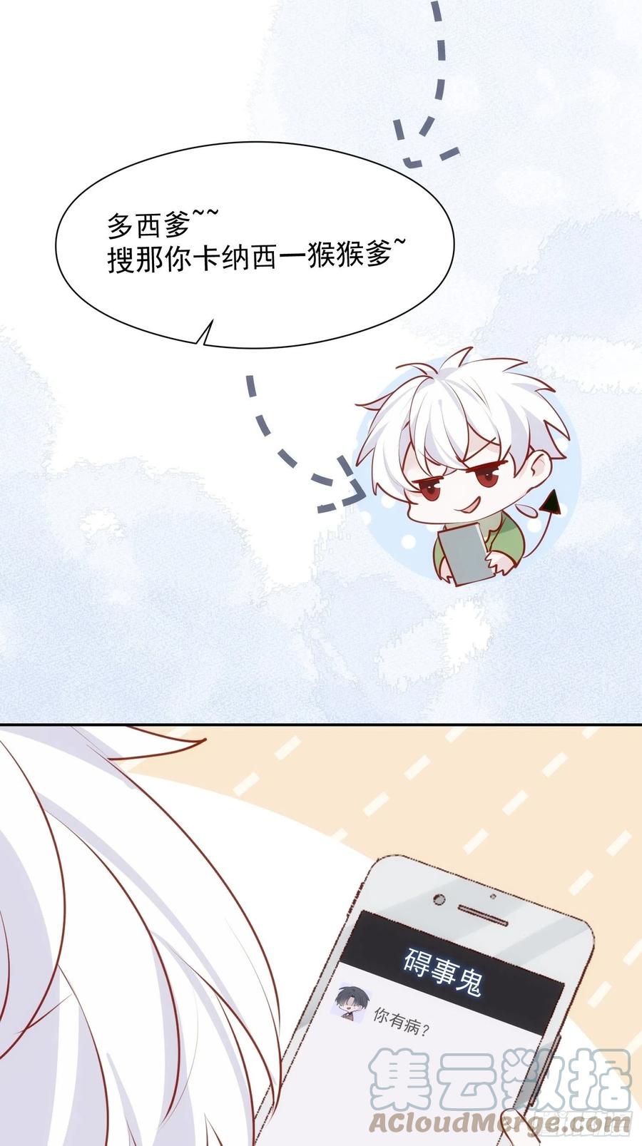 第30话 卫天初生日番外24