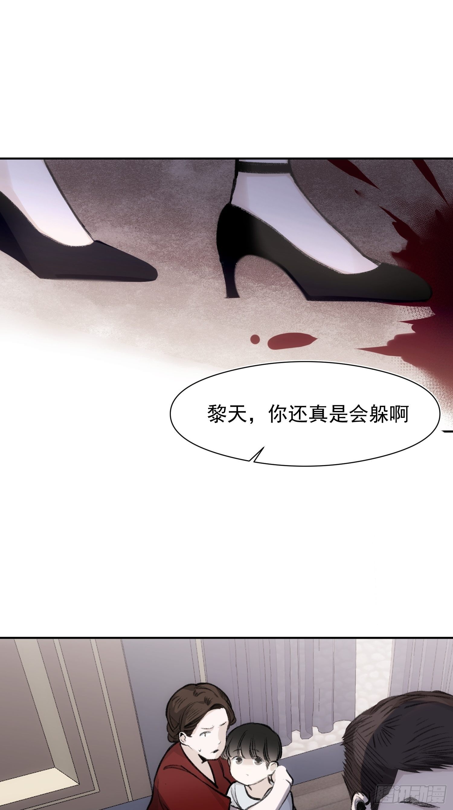 第58话 我把他们丢掉了1
