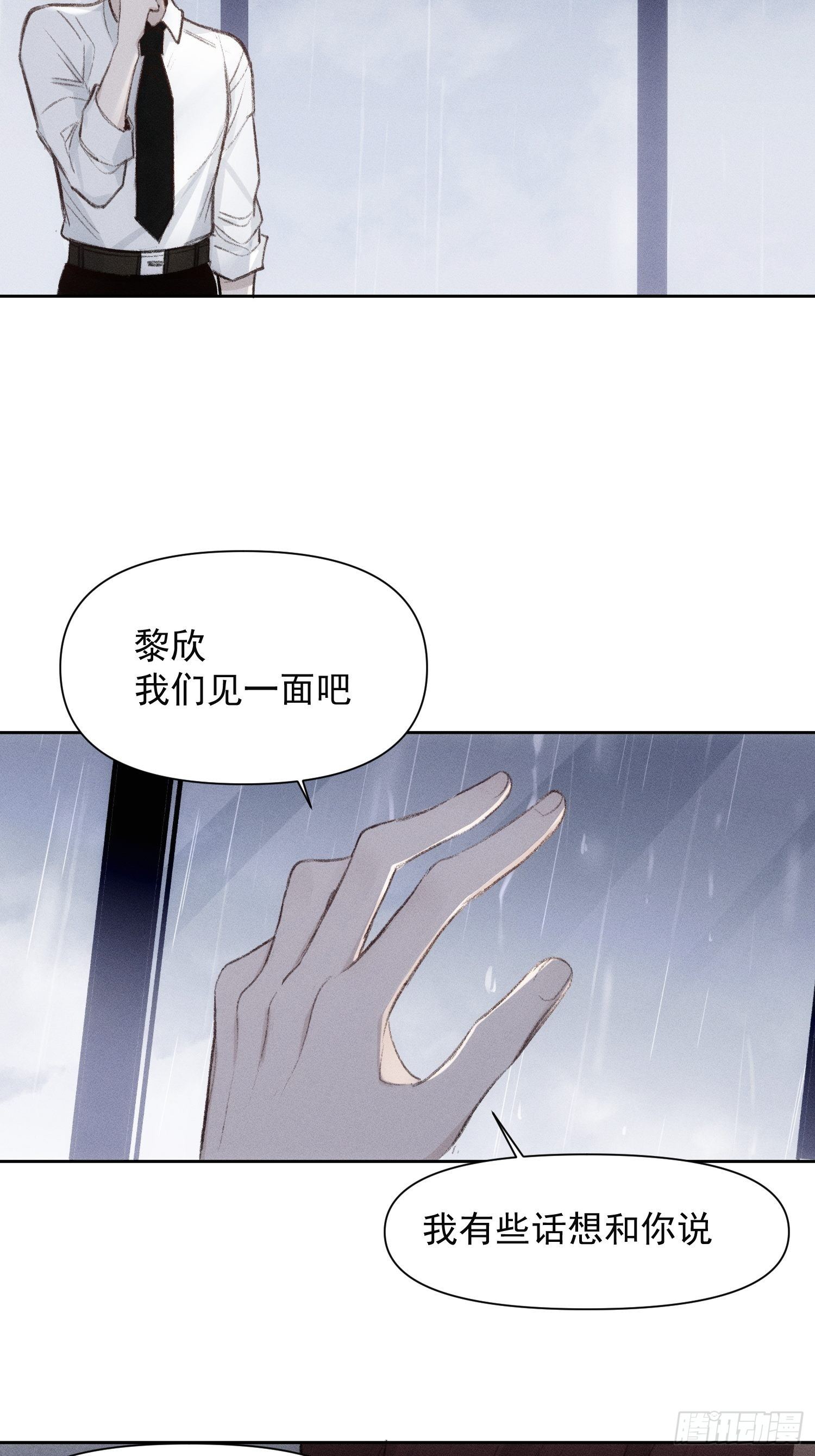 第61话 对等的立场4