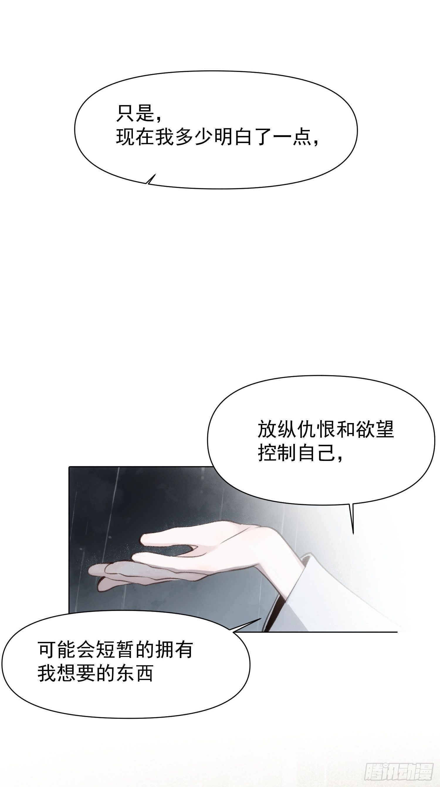 第73话 太晚了11