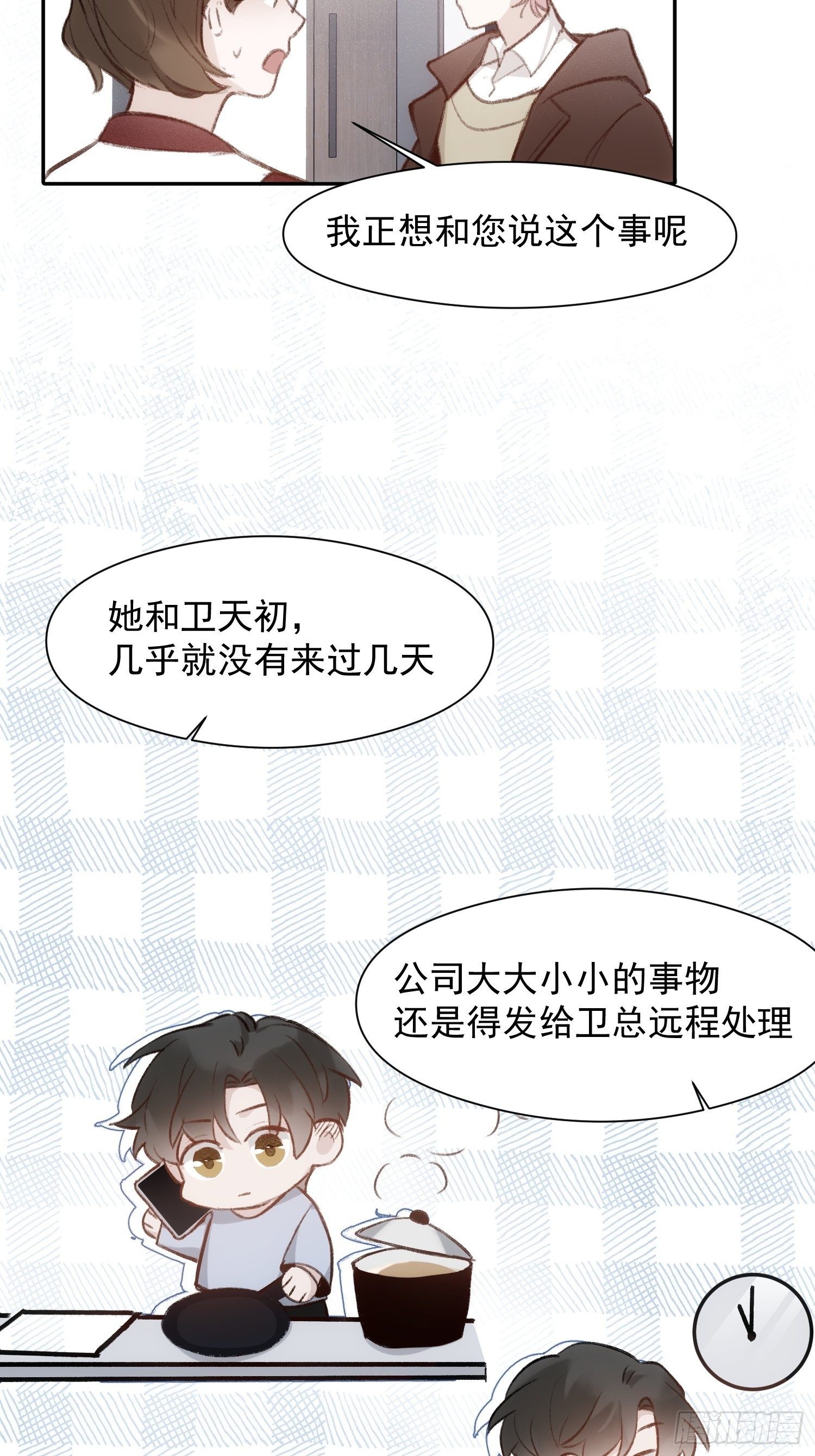 第55话 他从来没有拒绝过我！4
