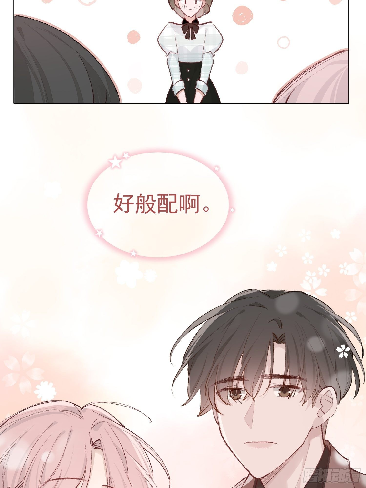 第十五话 你们看起来很般配22