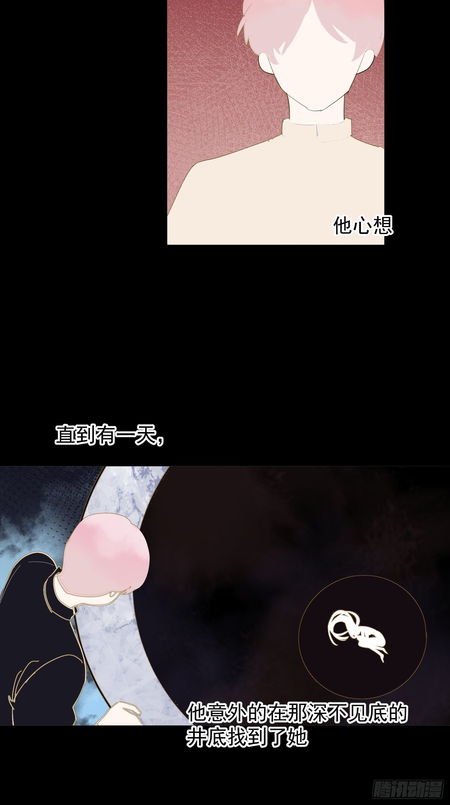 第66话 何苦楚10