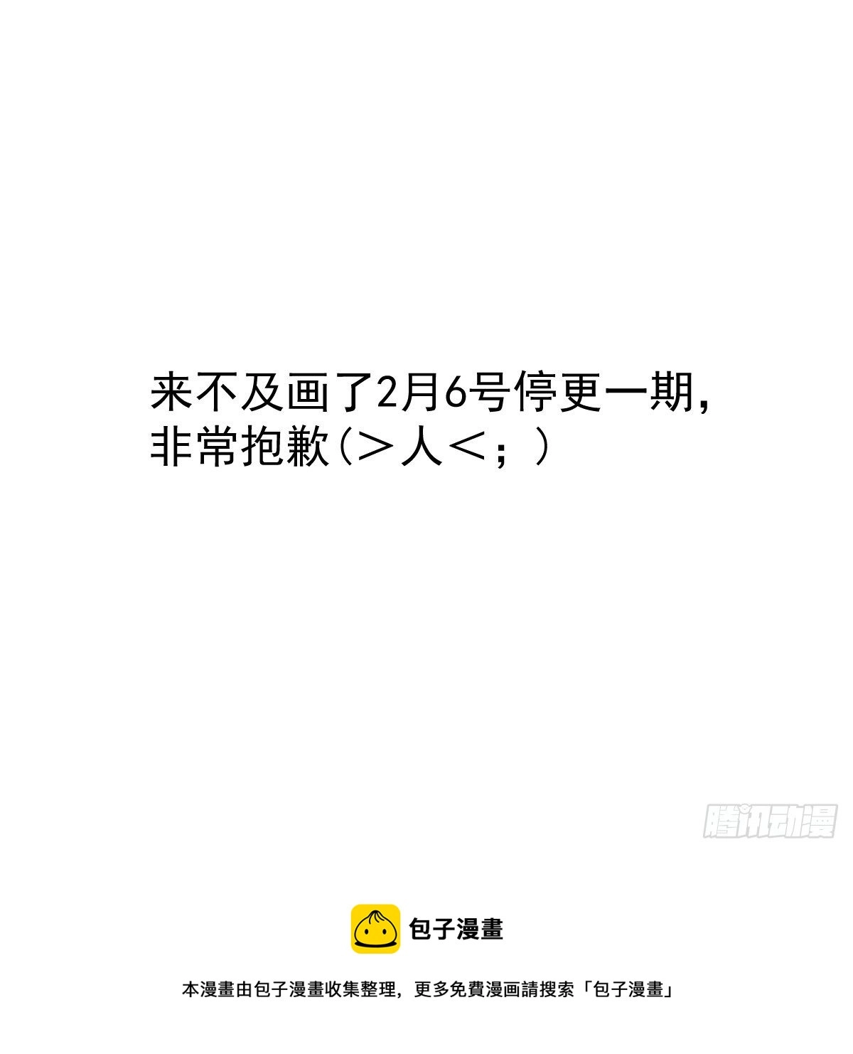 第69话 人质交换28