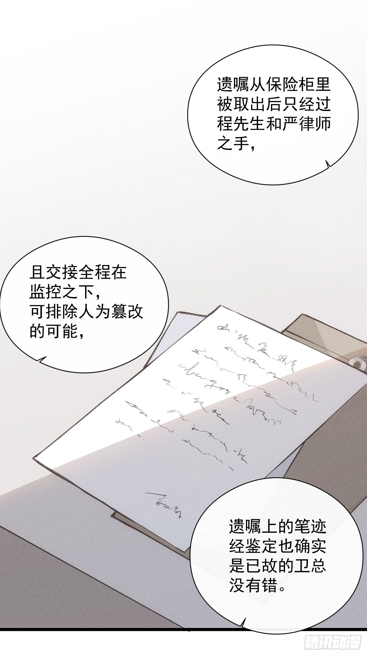 第三话 再无悲喜4