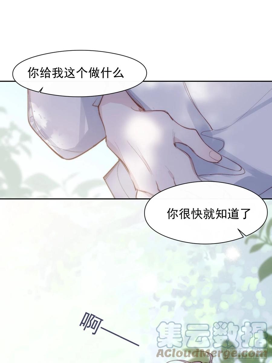 第28话 予我光明16