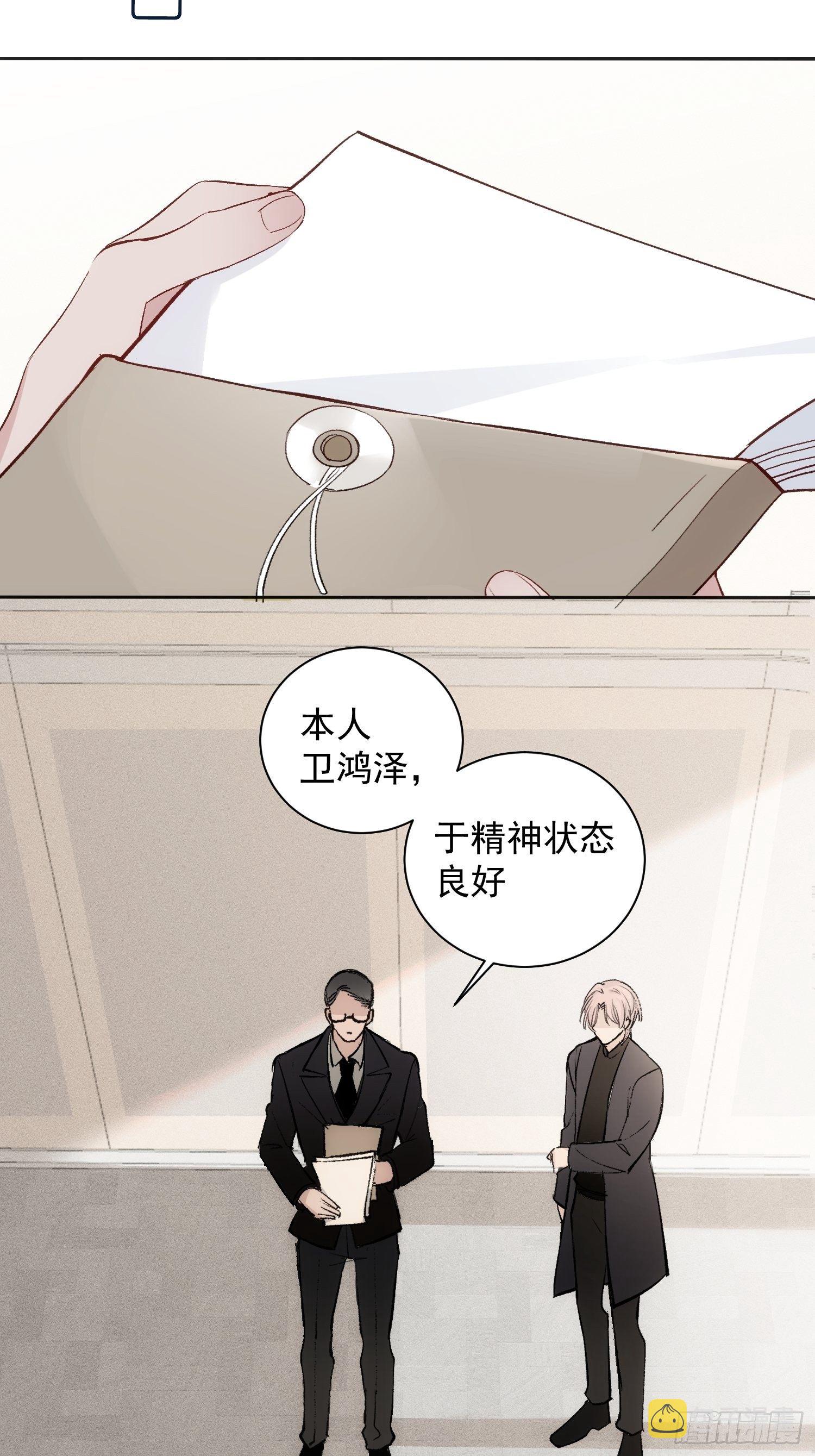 第二话 继承人17