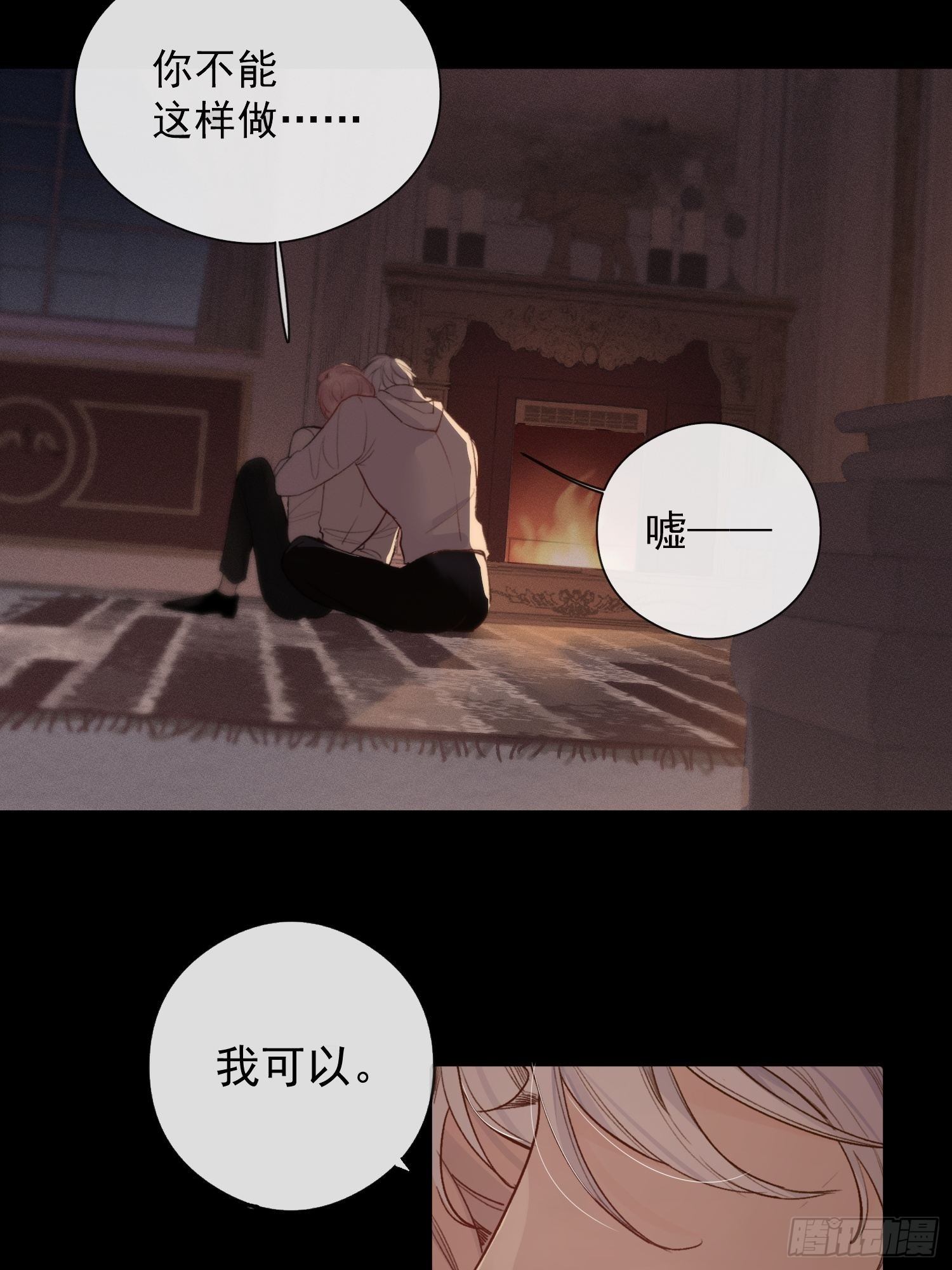 第一话 雨夜重逢6