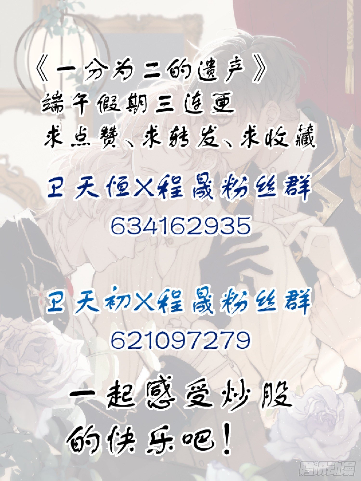 第二话 继承人21