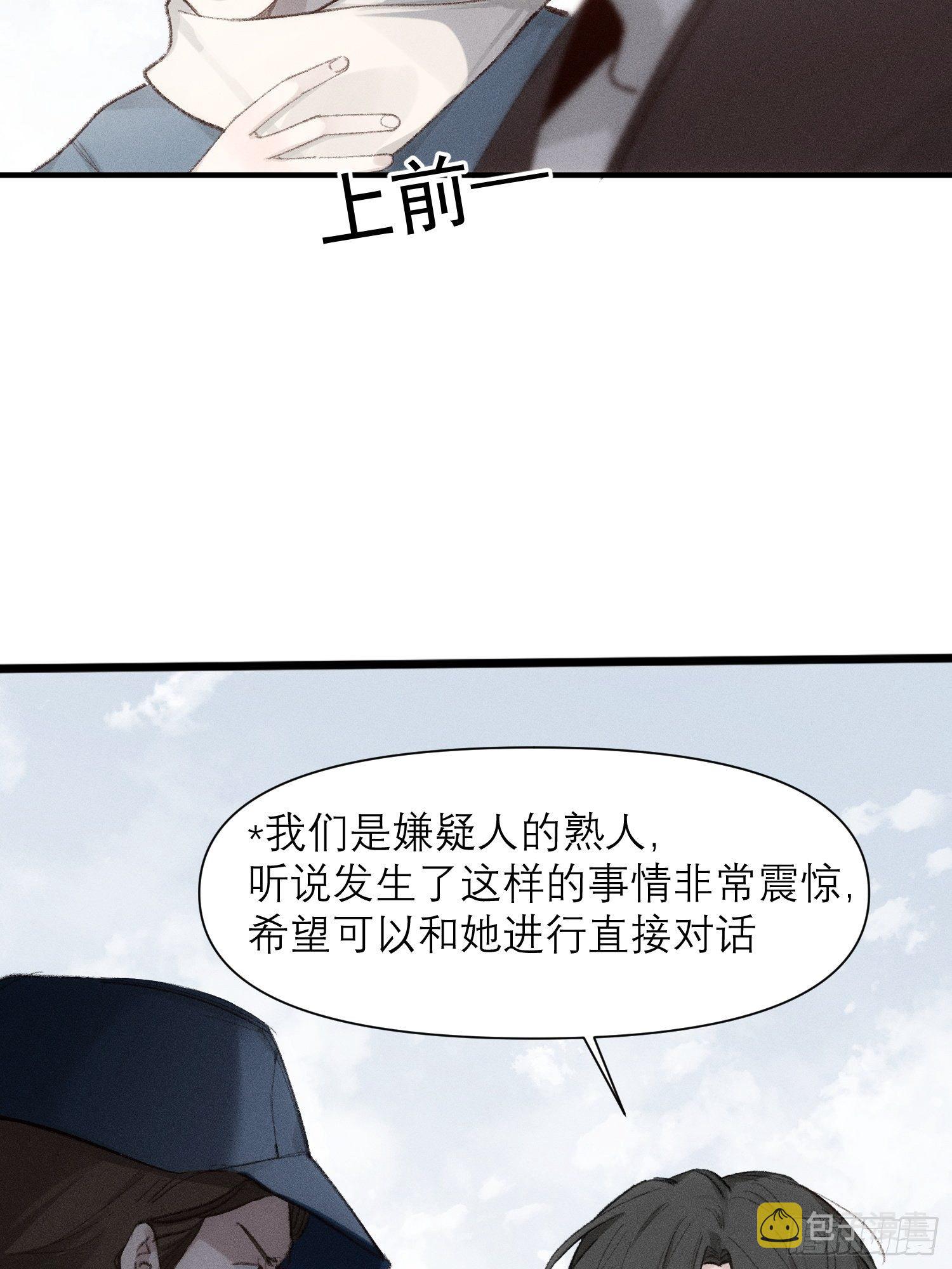 第69话 人质交换6
