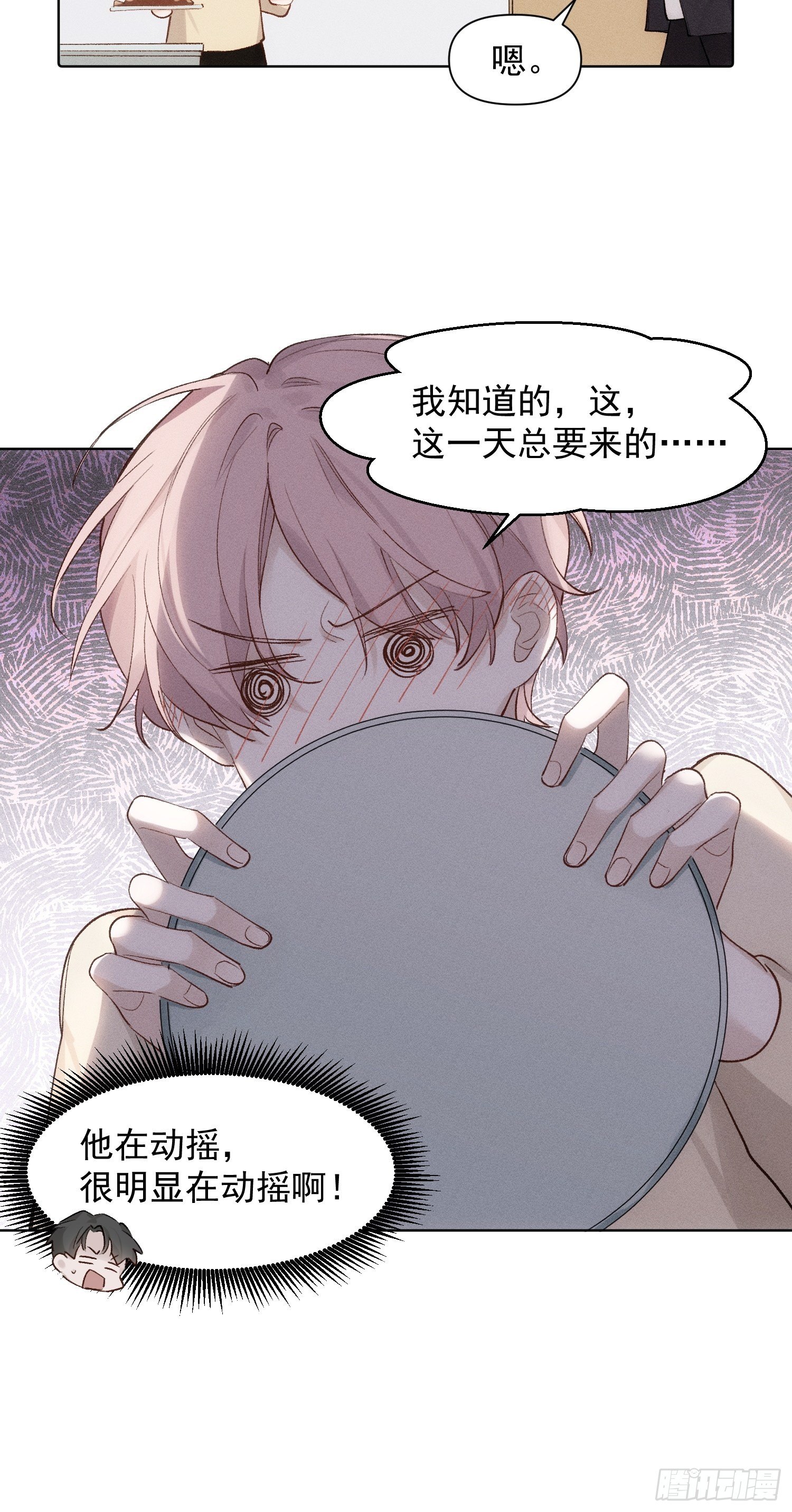 第78话 想要成为更好的人6