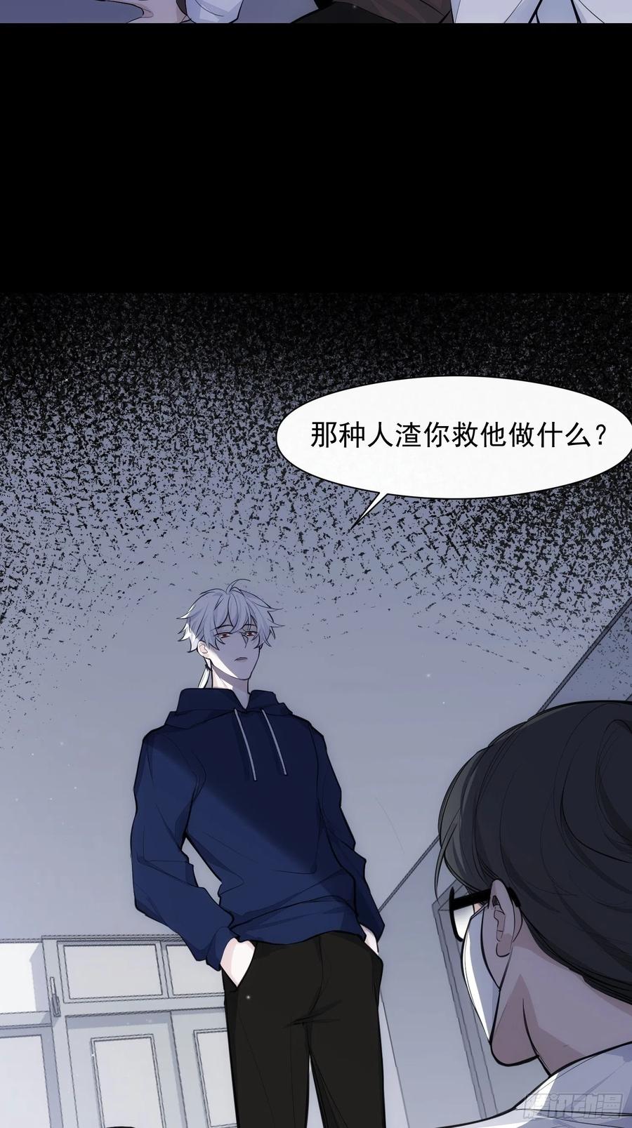 第34话 决裂3