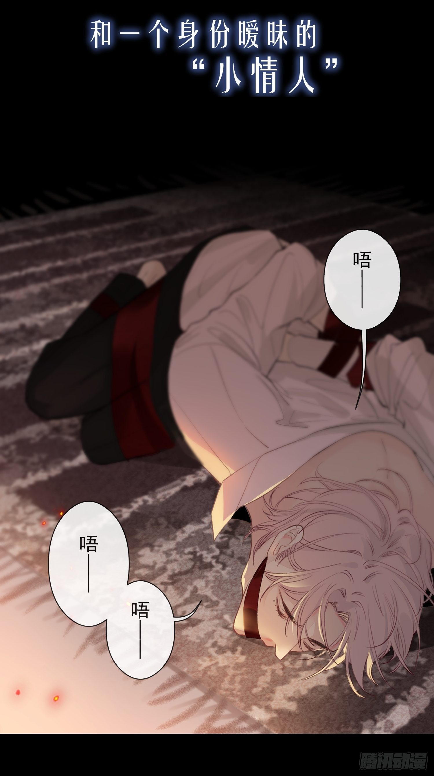 预告3