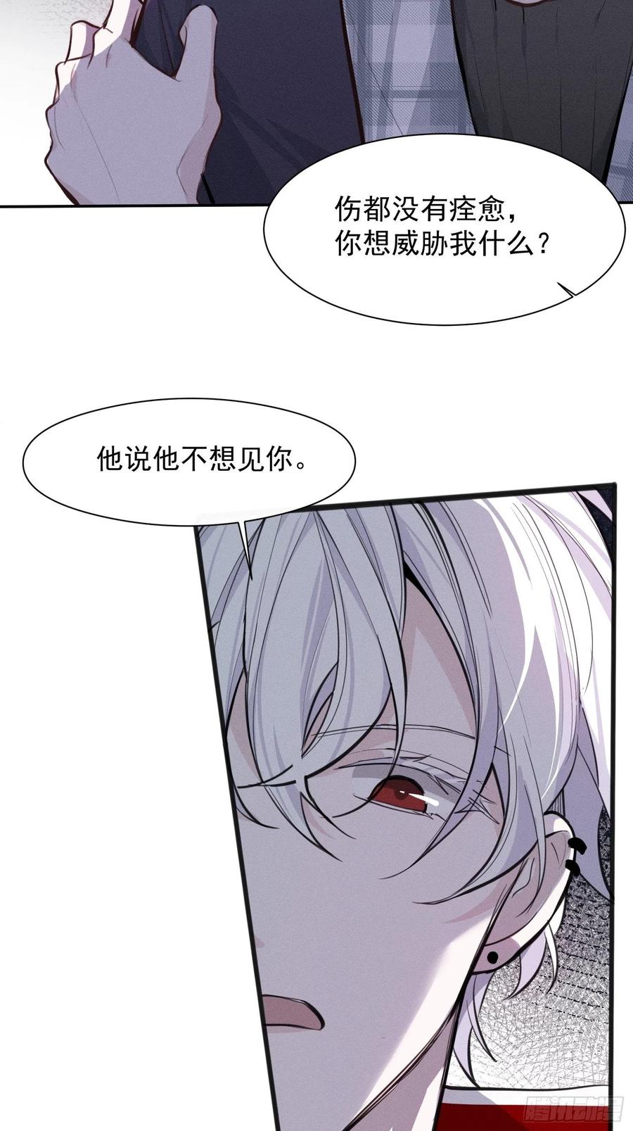 第10话 失明7