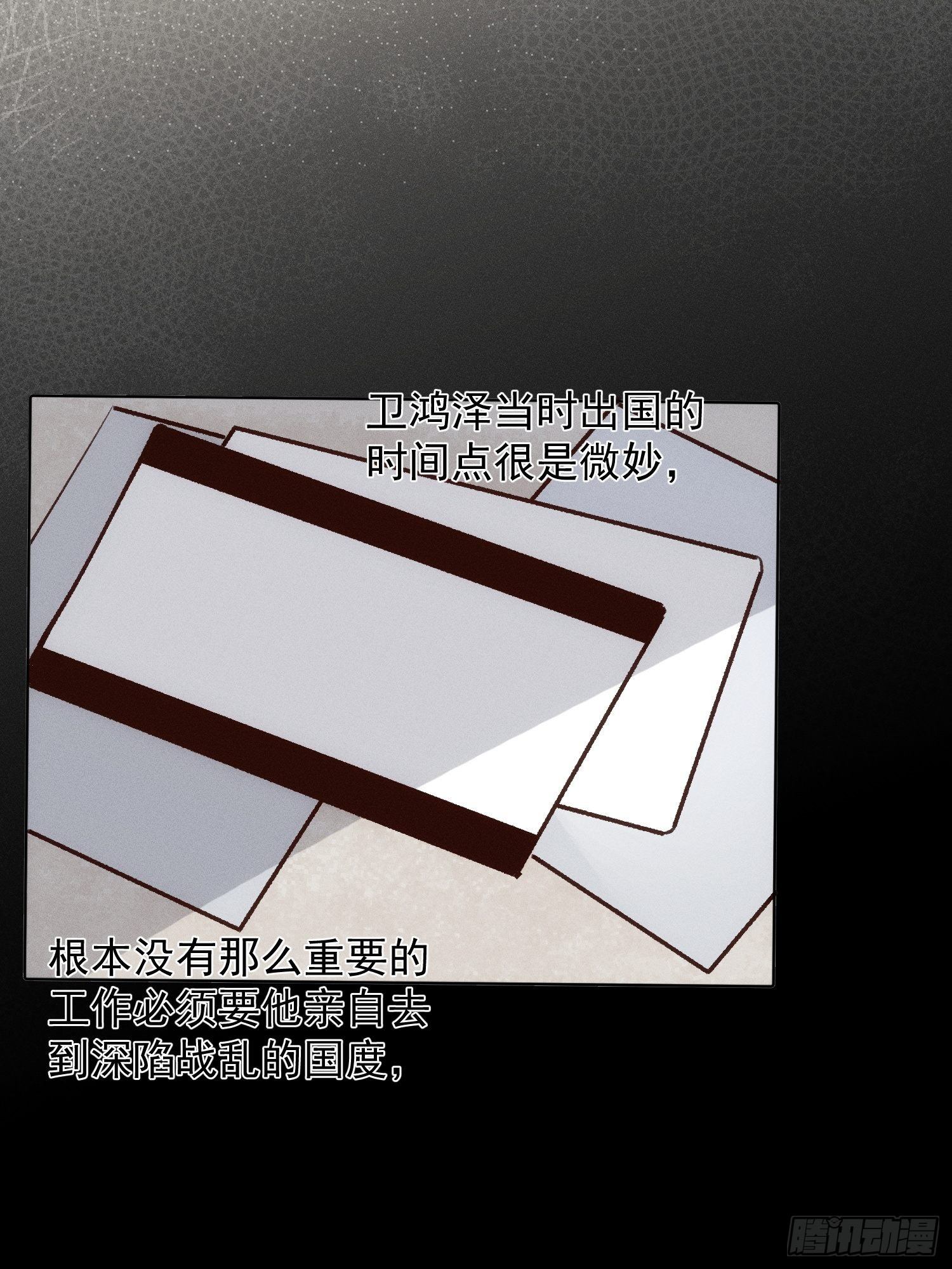 第65话 不想再失去更多7