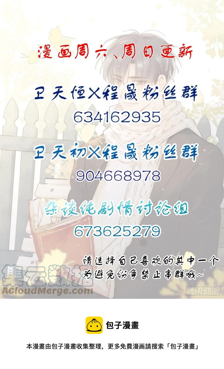 第37话 请帮我逃出这里38