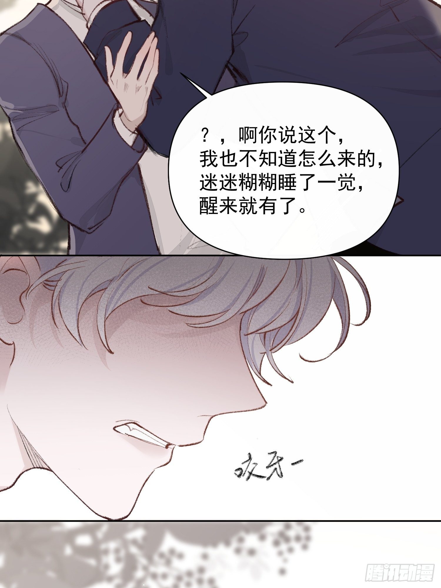 第九话 他是我的18