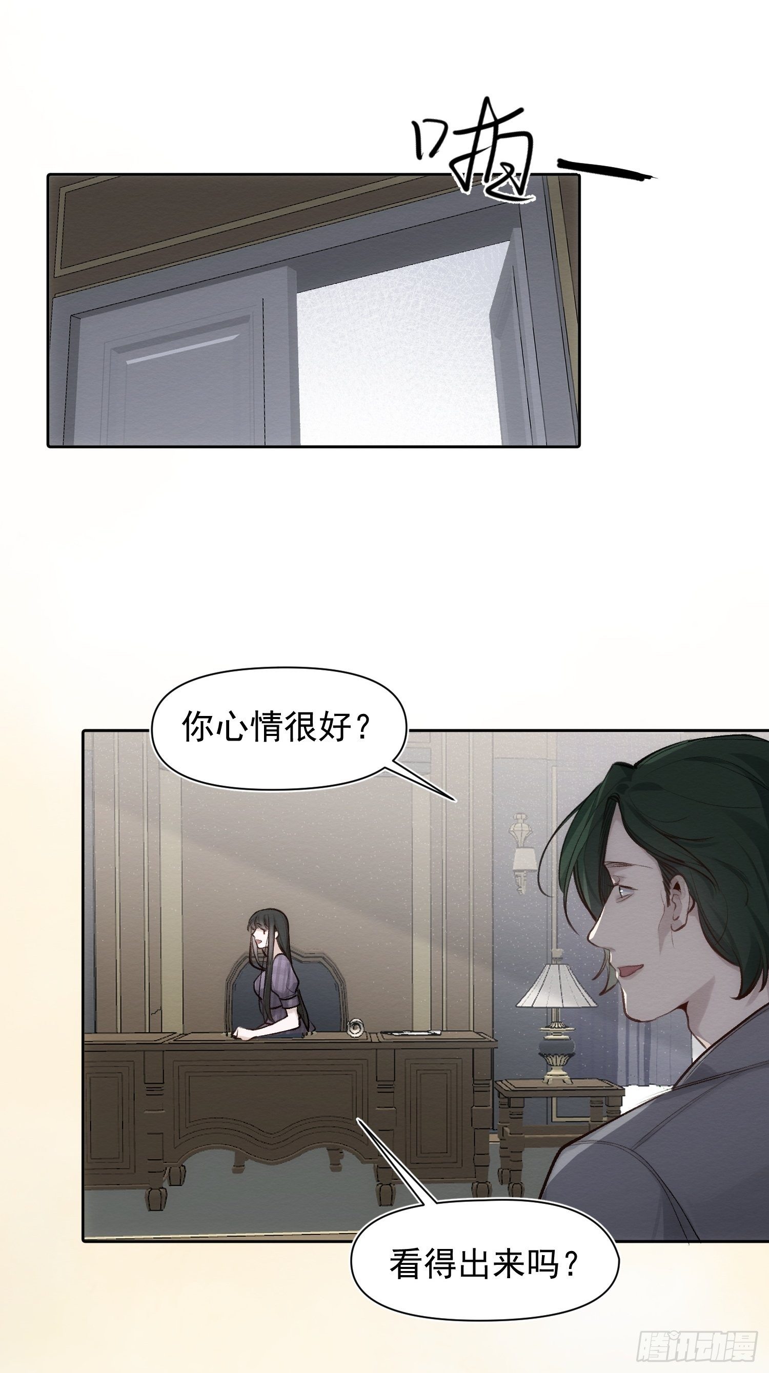 第64话 被发现了15