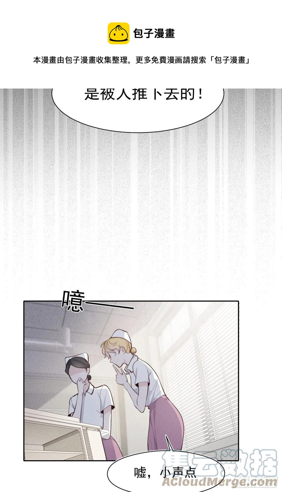 第29话 事情败露6