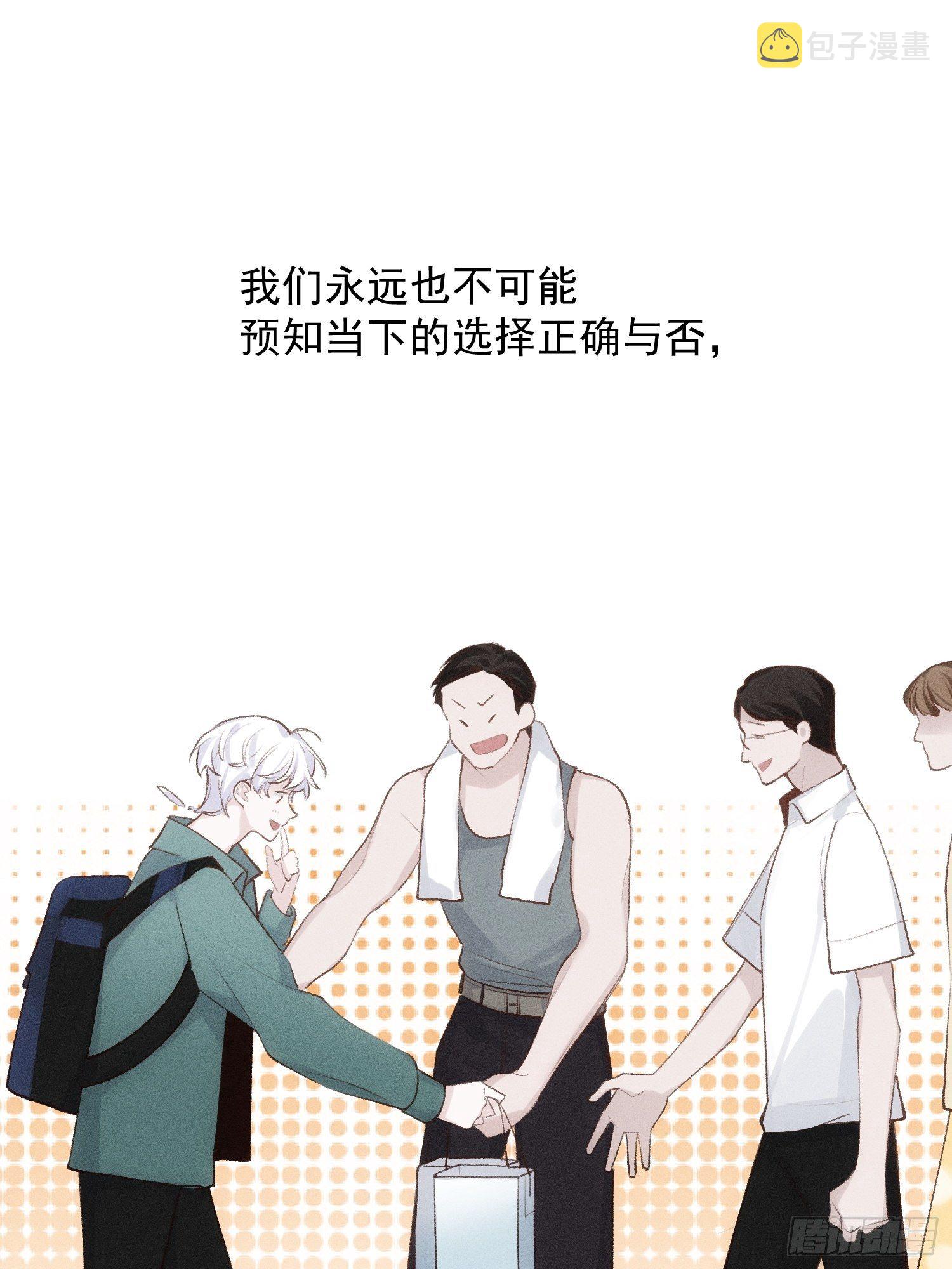 第79话 未来可期13