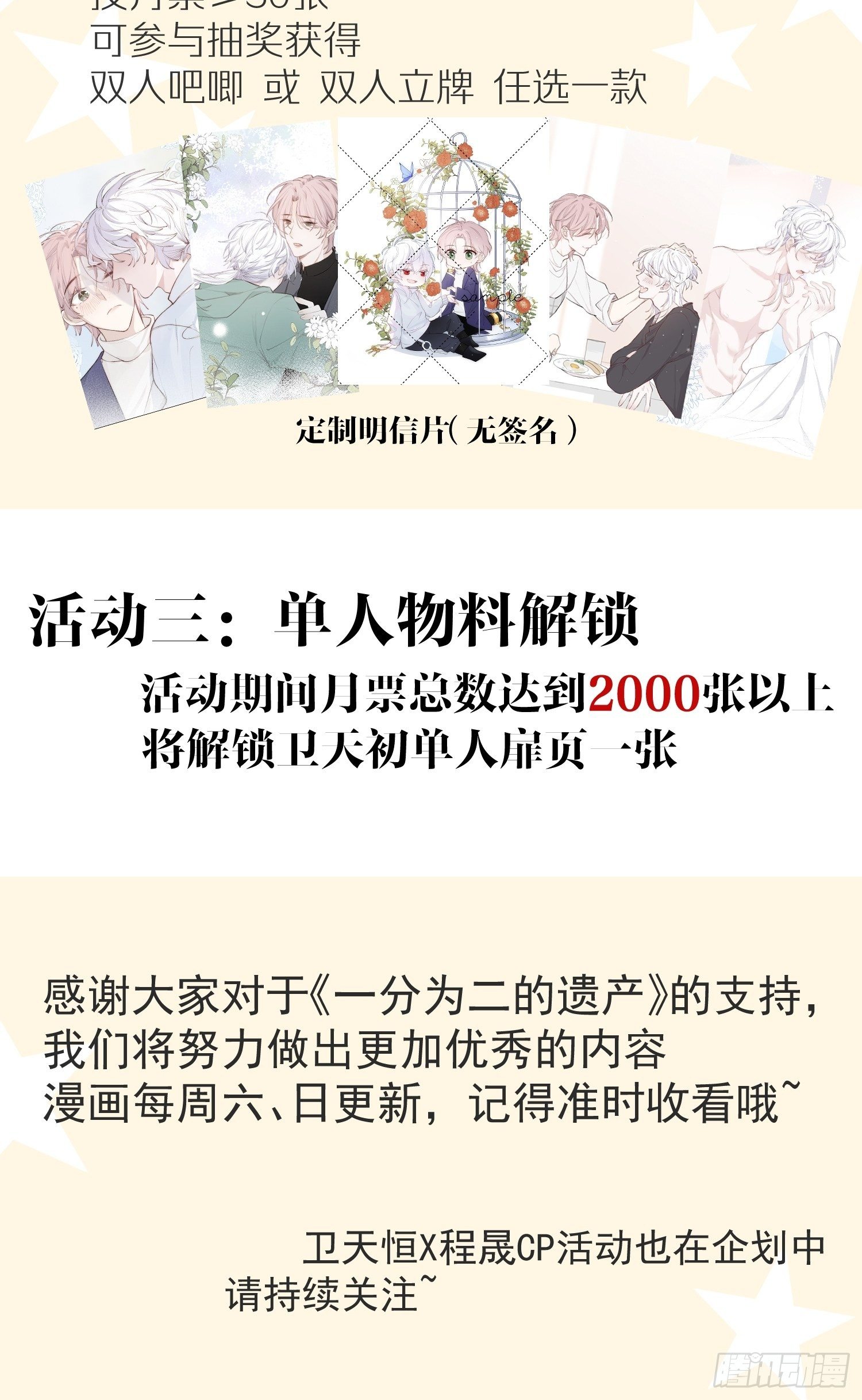 第四话 只求你在29
