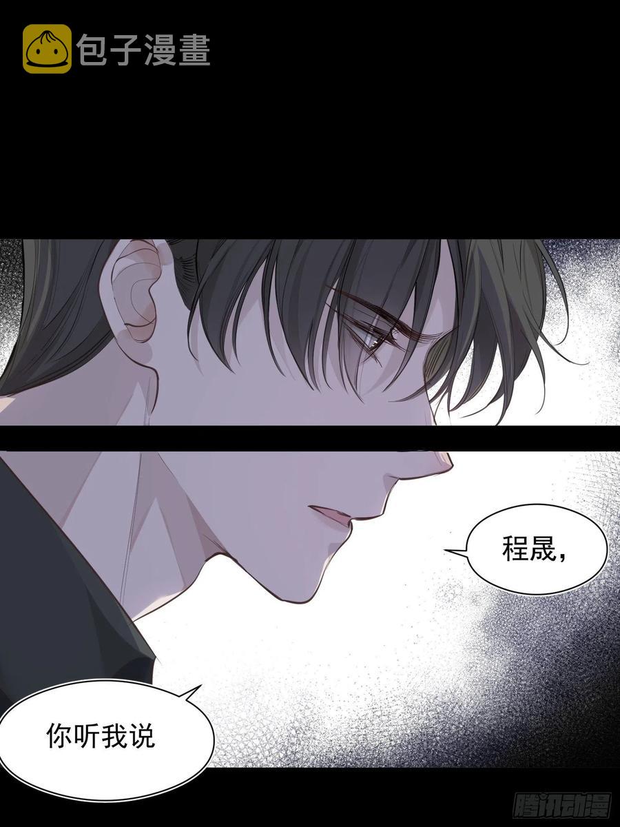 第33话 跟我走13